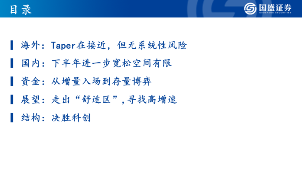 中国资产价值逻辑不会因外部扰动而动摇