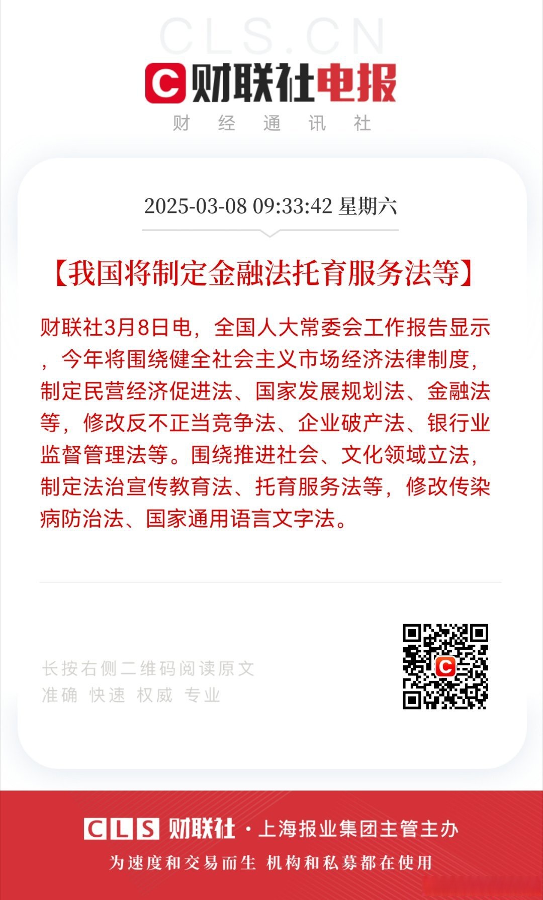 河南金融监管局构建“钱等粮、助收粮、险护粮”综合金融服务体系助力三夏生产