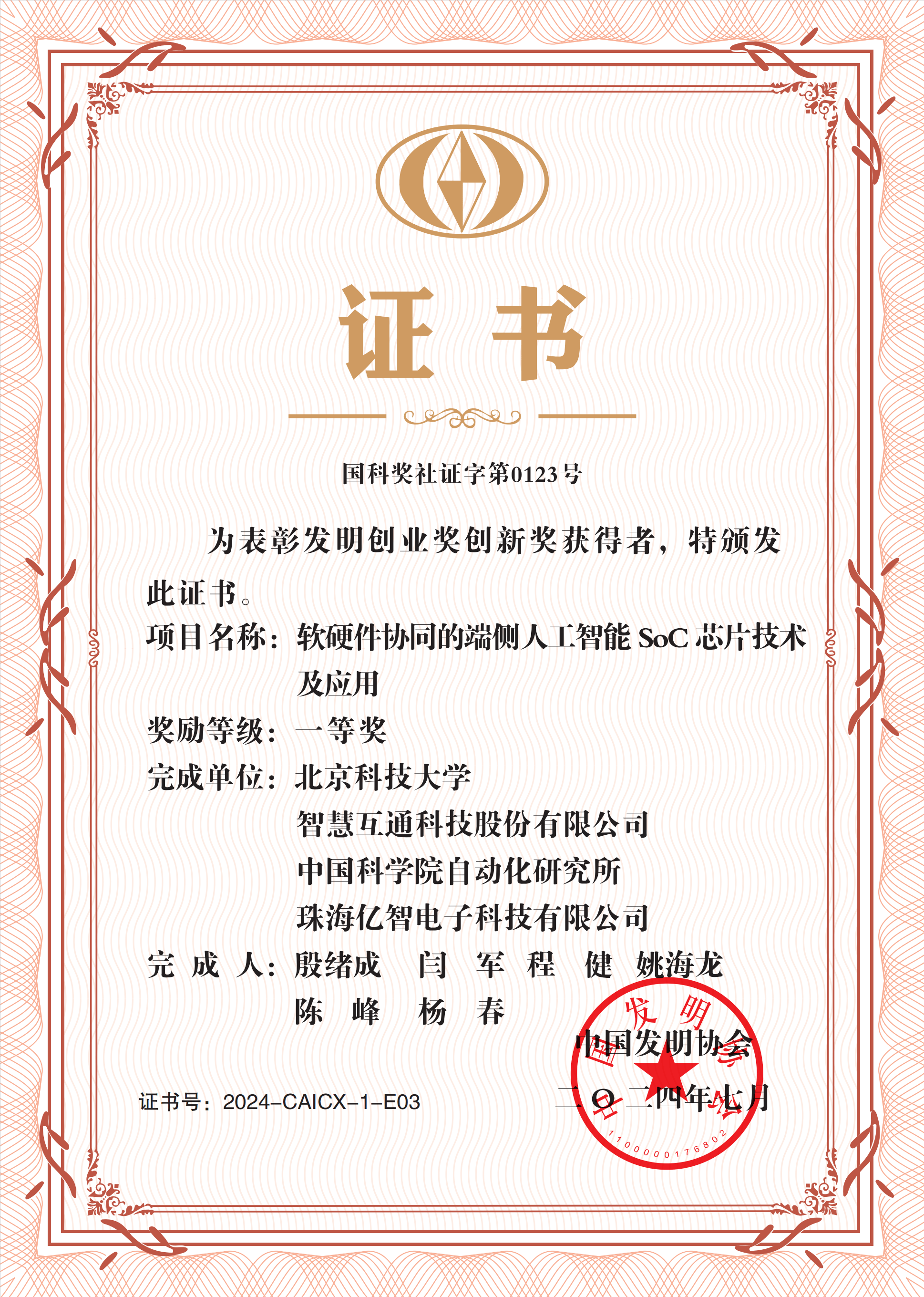 上海AI实验室发布十项突破性科学智能联合创新成果