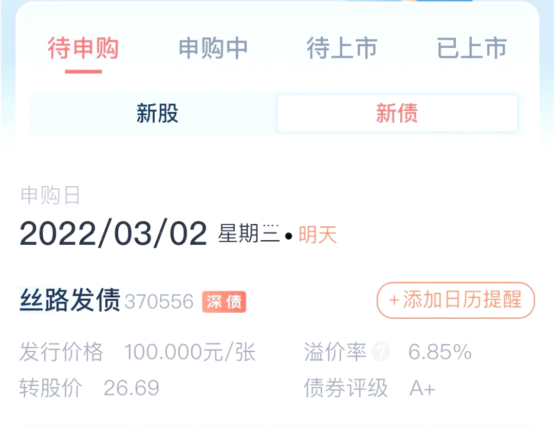7月21日新23转债下跌0.72%，转股溢价率39.59%