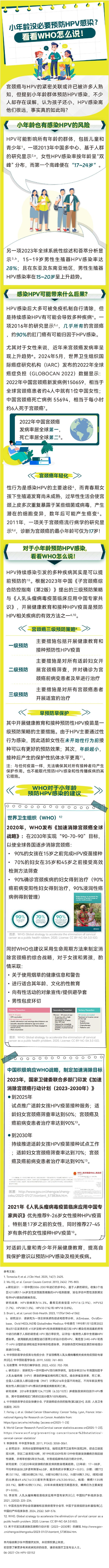 ​九部门联合印发《重金属环境安全隐患排查整治行动方案（2025-2030年）》