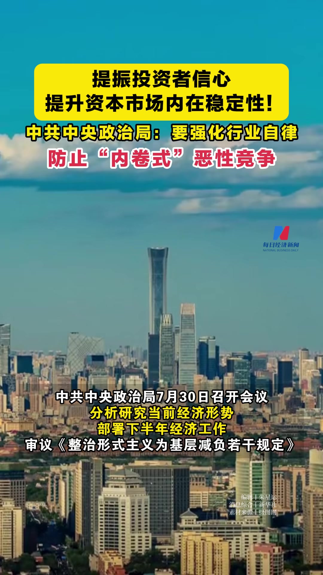资本市场基础制度进一步完善 内在稳定性增强