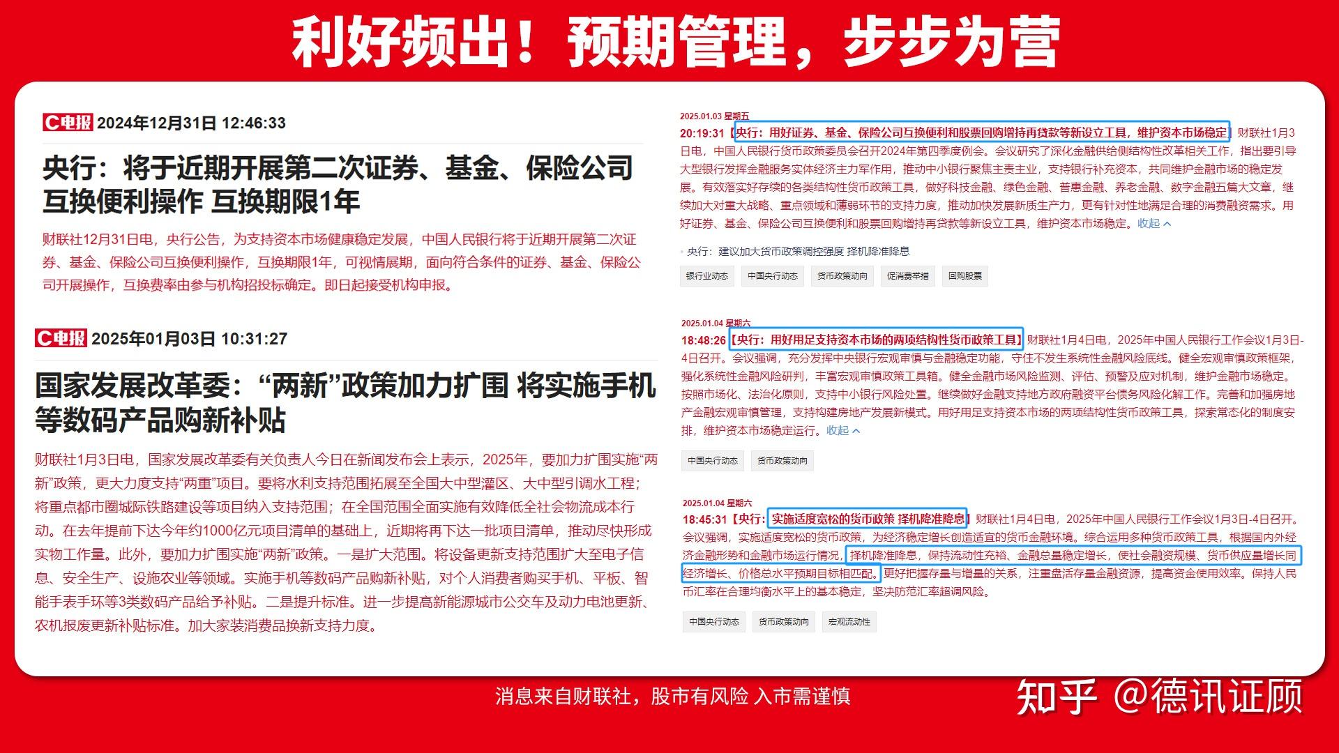 资本市场基础制度进一步完善 内在稳定性增强