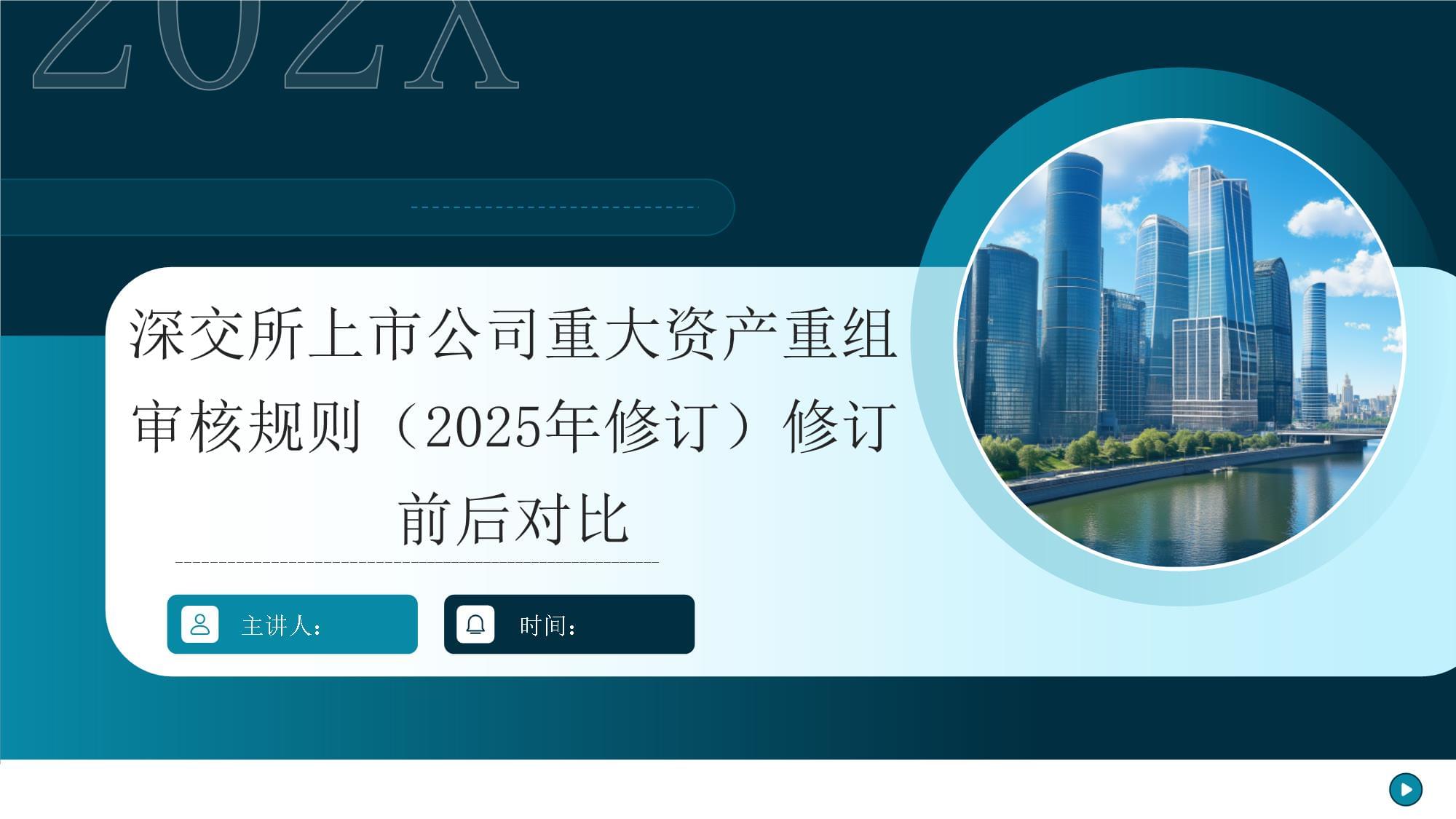 深交所举办中长期资金投资策略会