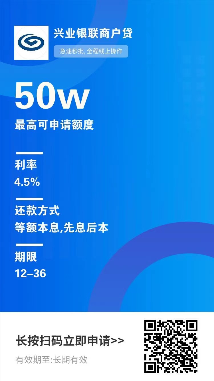 兴业银行在小微企业融资协调机制下发放贷款超2000亿元