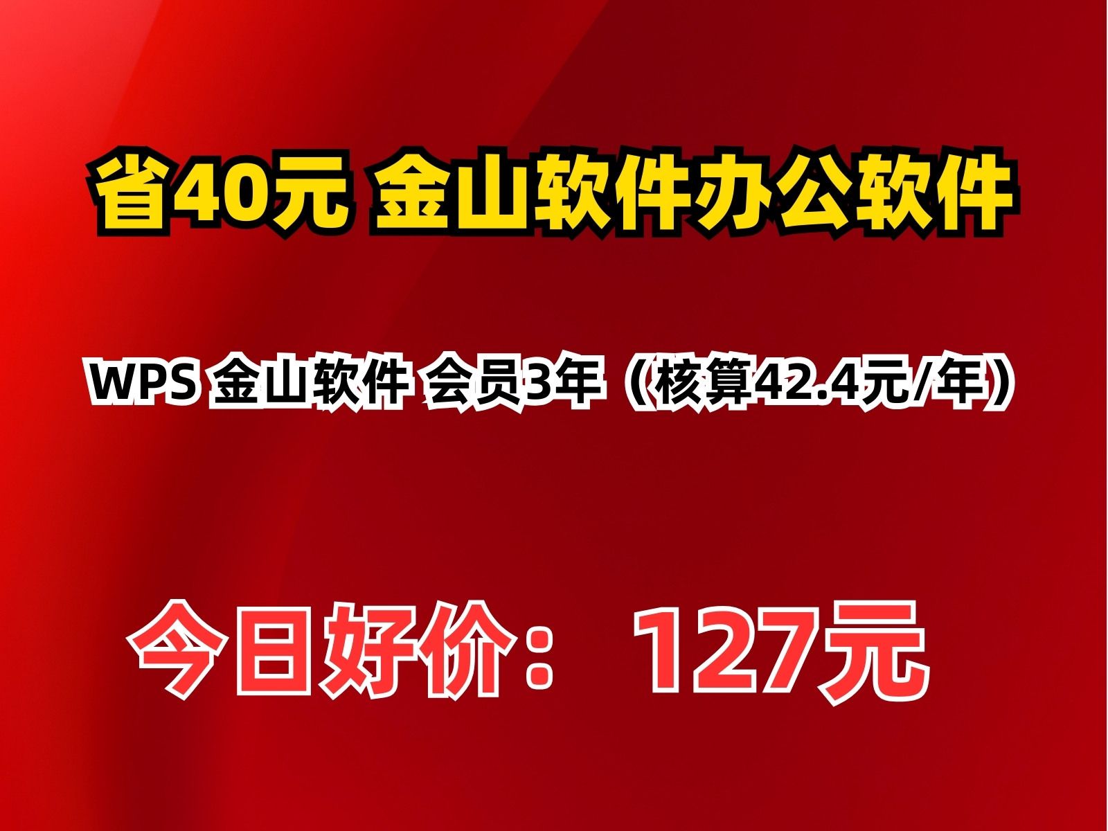 金山办公发布智能办公助手WPS灵犀