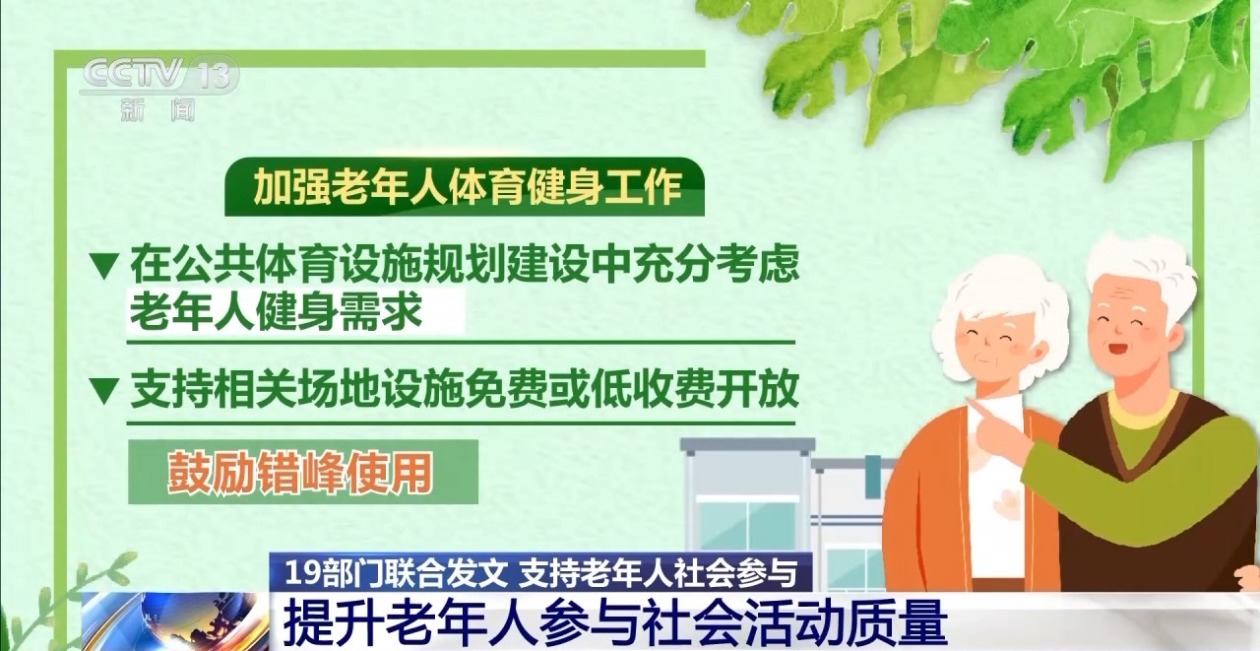 两部门发文推进养老服务设施布局规划编制