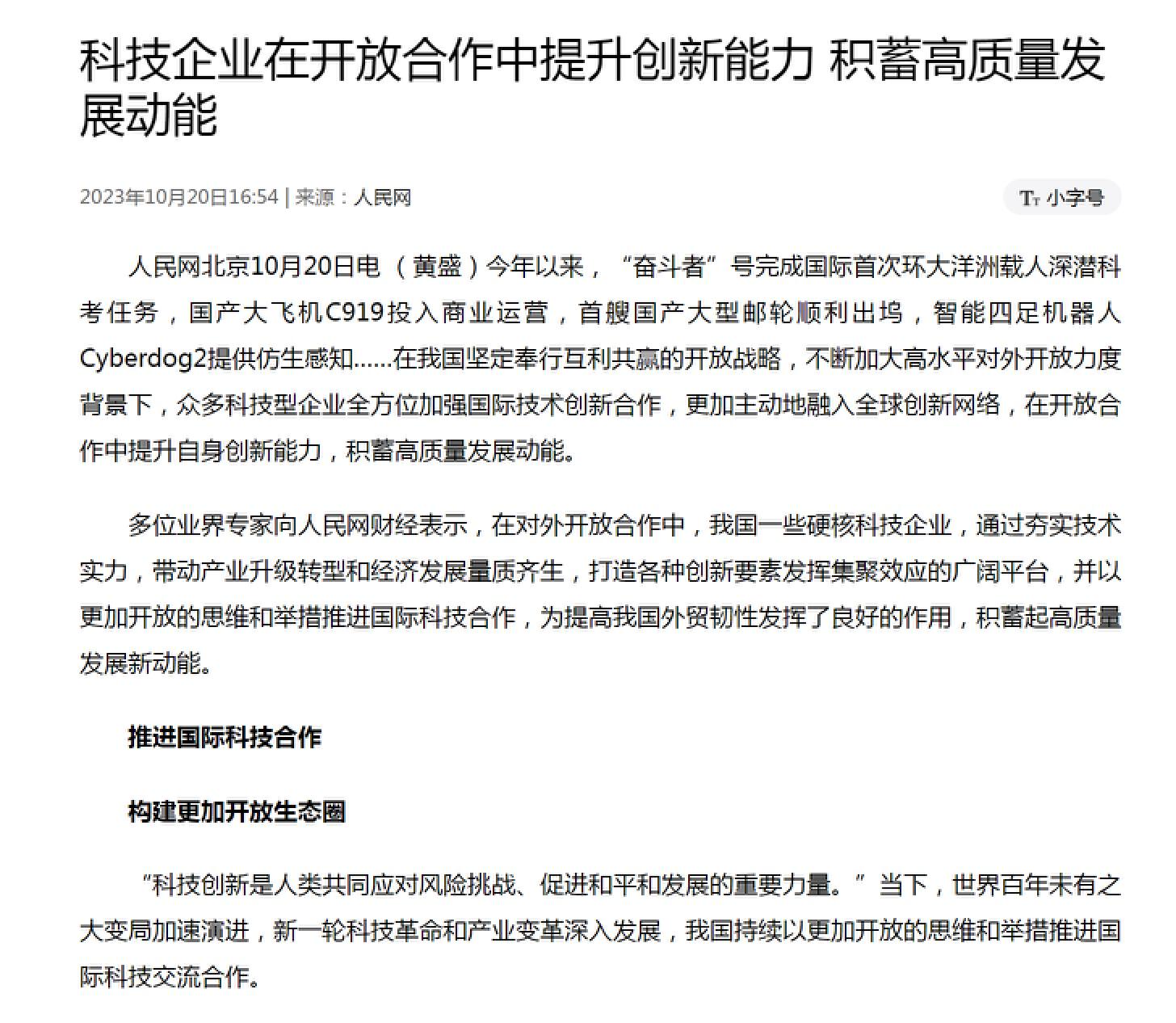 工信部：推动制定金融支持新型工业化指导意见