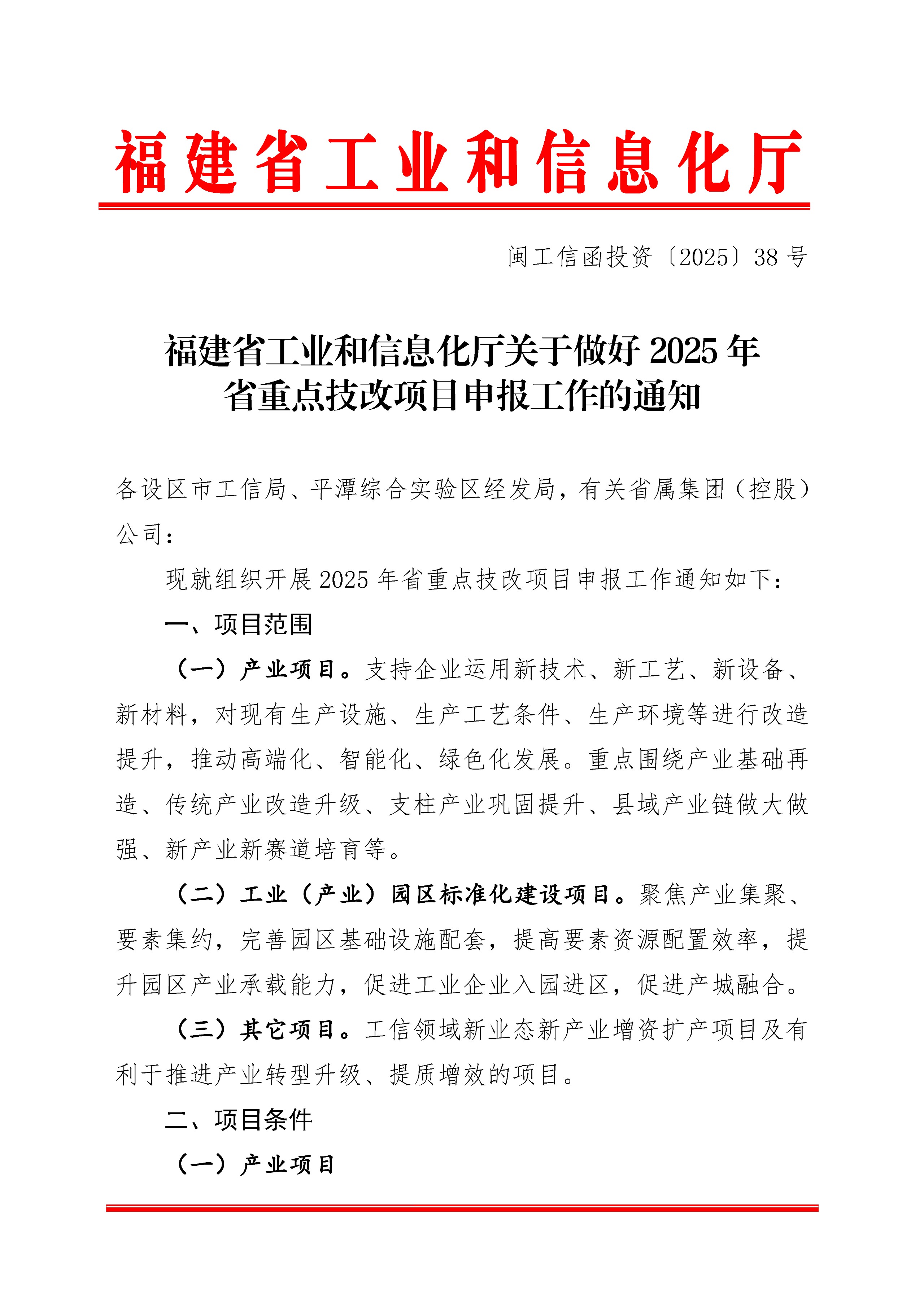 工信部：推动制定金融支持新型工业化指导意见