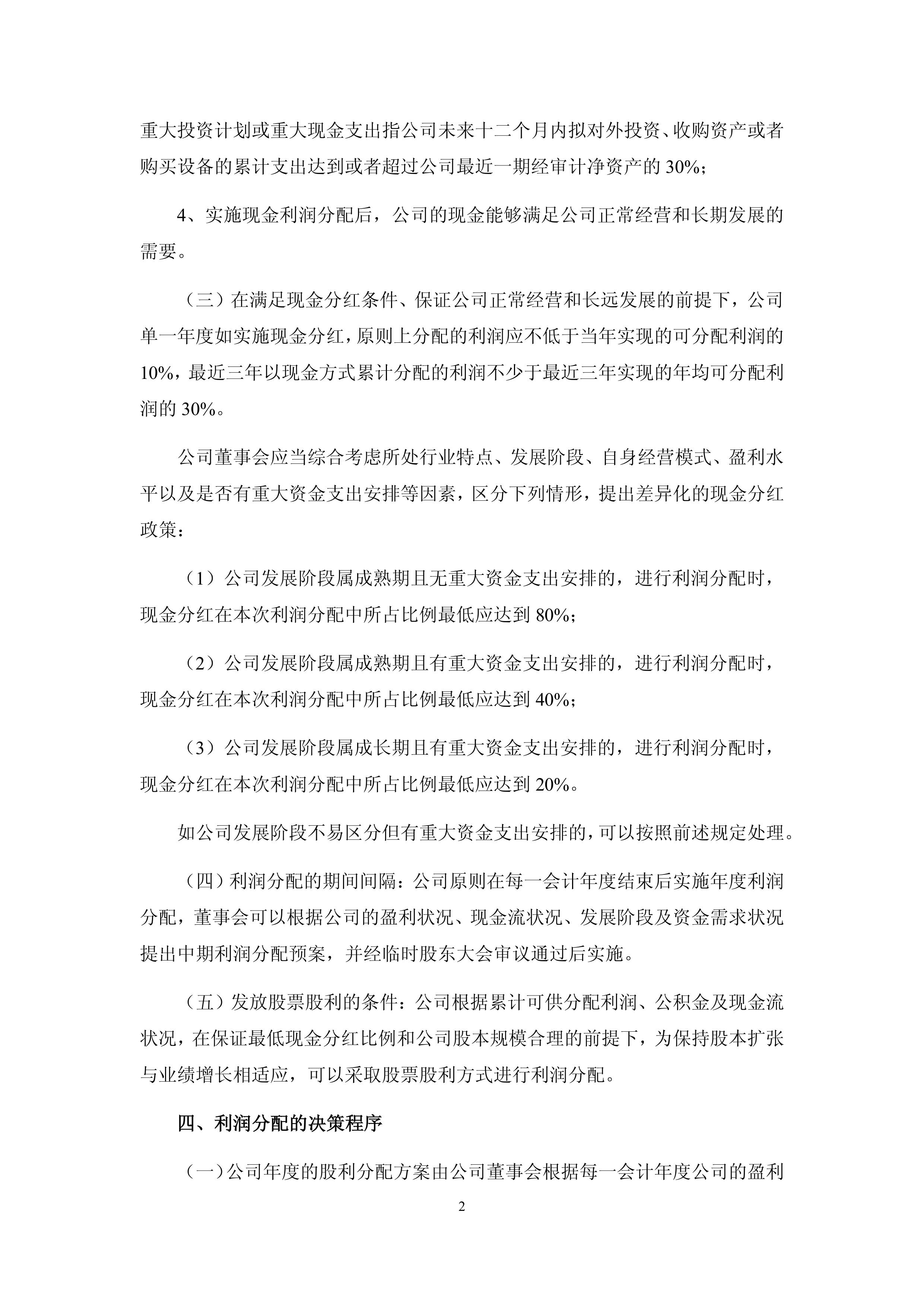 7月以来超600家公司获机构调研 近八成取得正收益