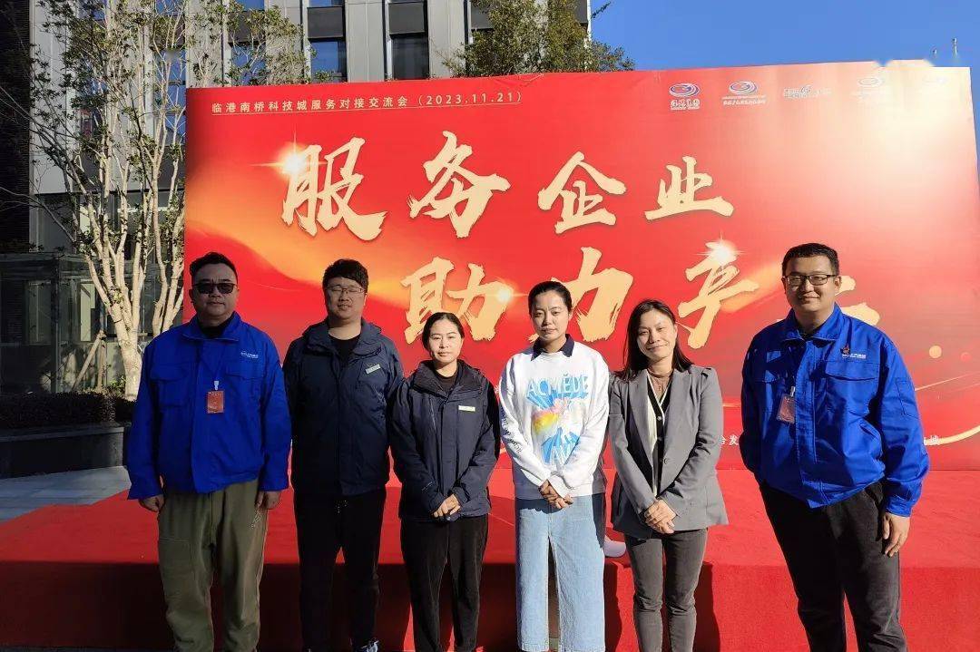 临港集团召开2025年服务大会 打造“临港服务”品牌