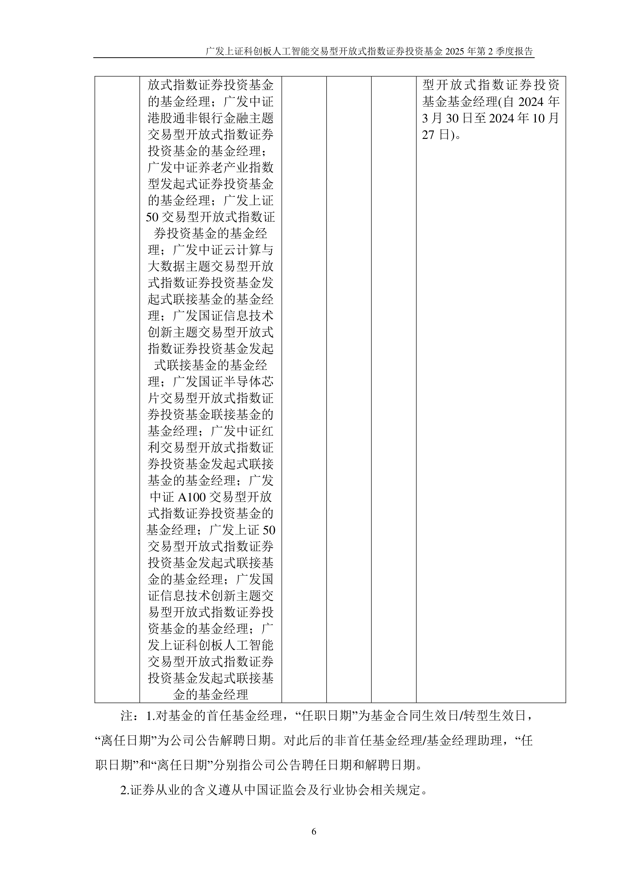 逾20家科创板企业 现身WAIC 2025