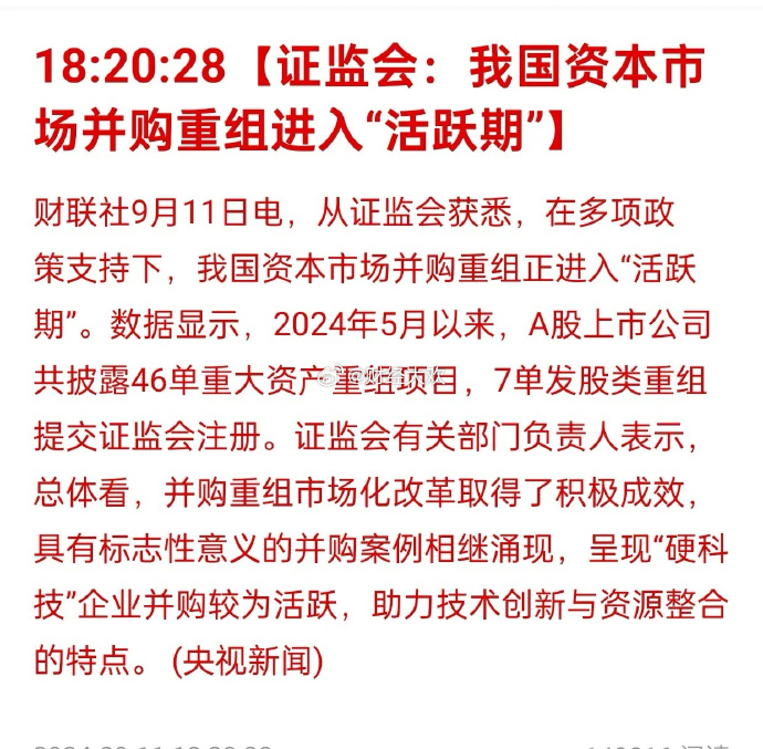 证监会：基金业要把功能性置于首要位置 坚决为资本市场健康稳定运行贡献力量
