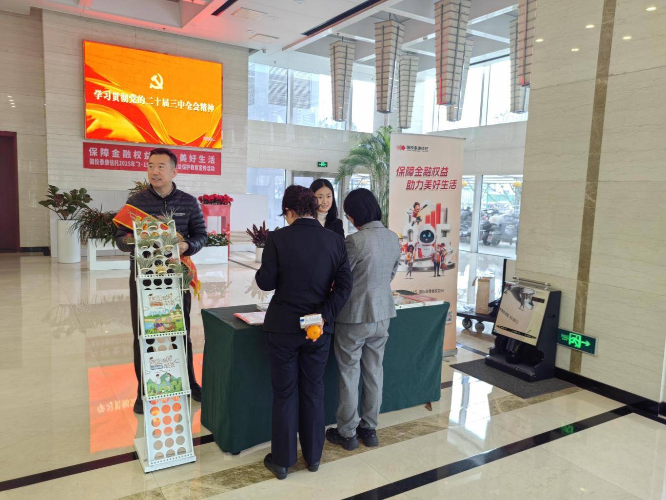 “媒体走进信托公司”活动第三期——走进华鑫信托