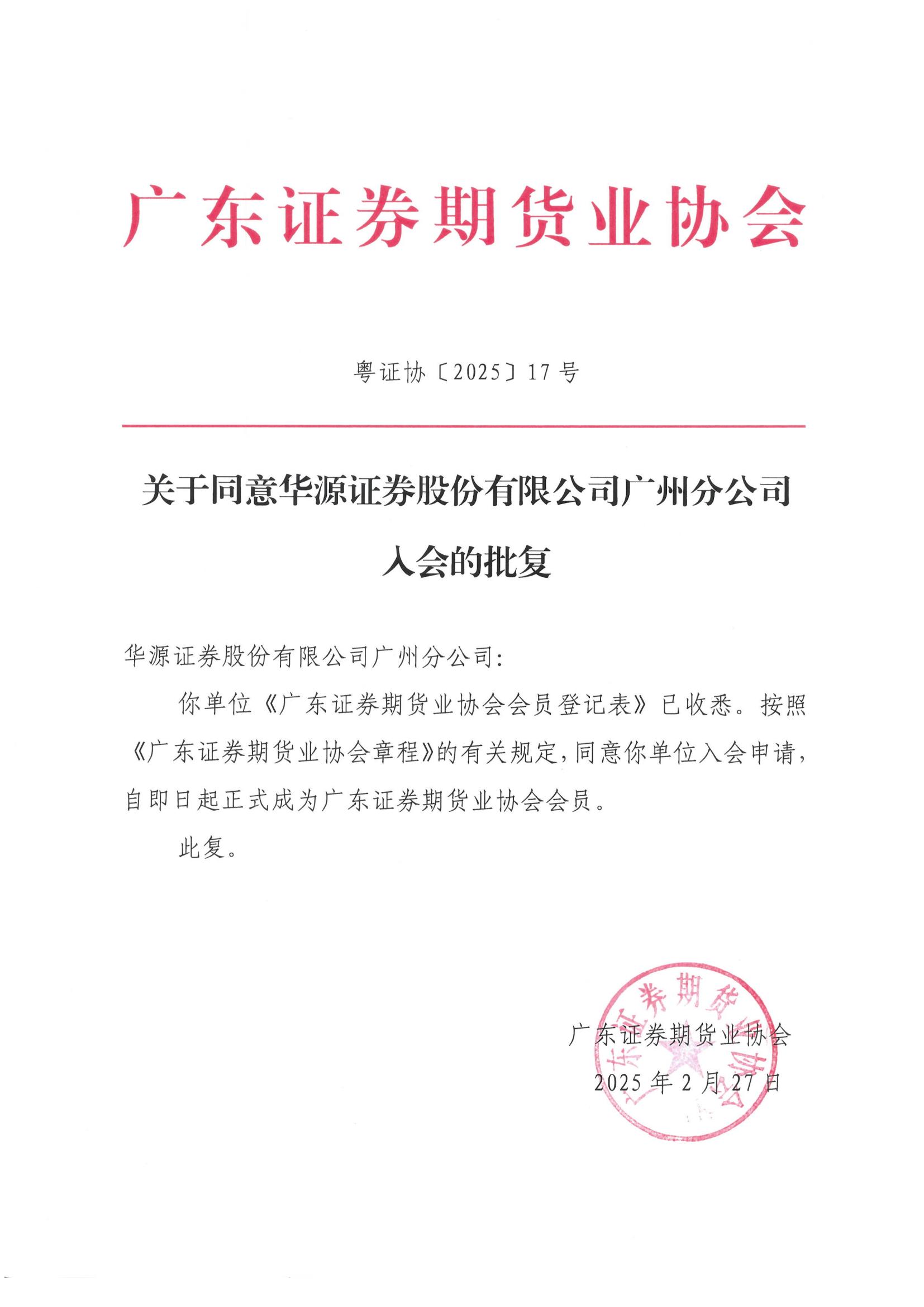 证监会同意大商所纯苯期货和期权注册