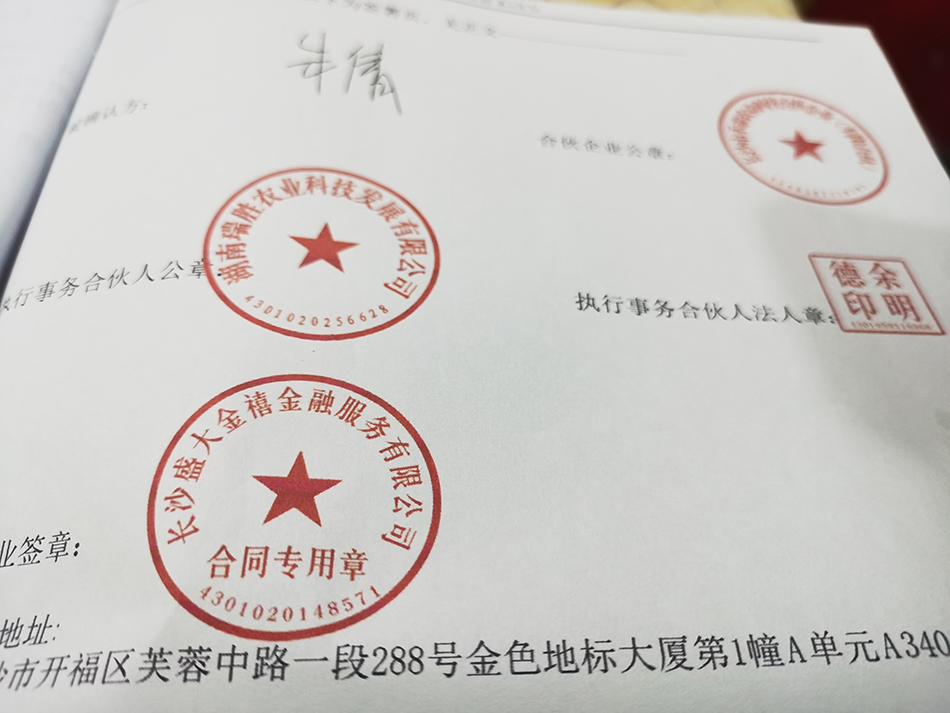 济民健康副总裁涉嫌伪造公司印章罪被立案调查 两年间涉案销售金额或超1.17亿元