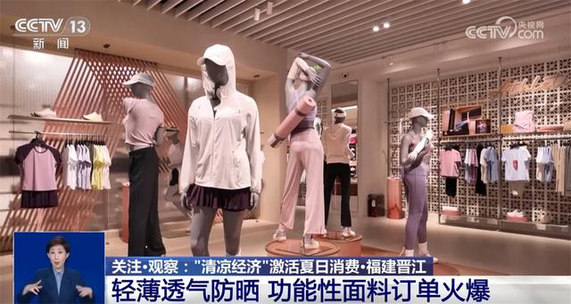 经济政策一线微观察｜氛围感 体验感 获得感——“清凉经济”持续激发夏日文旅消费新活力