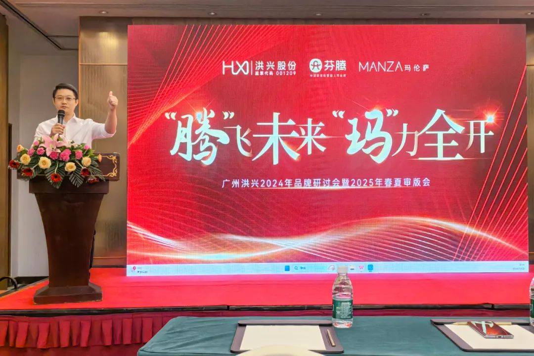 洪兴股份郭梧文：深化数字化变革 提升全流程竞争力