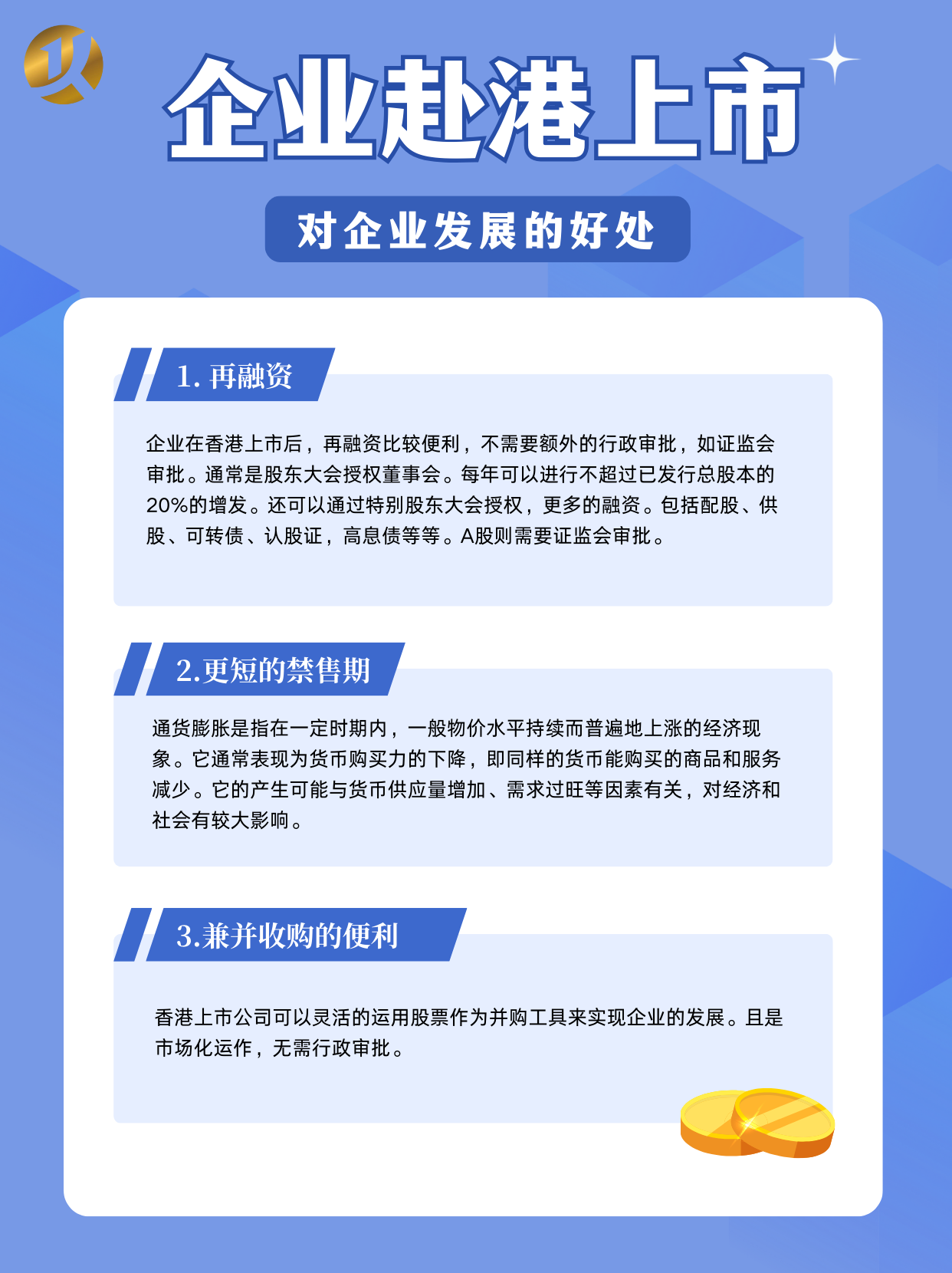 出海需求叠加港股回暖 新能源企业接二连三赴港上市