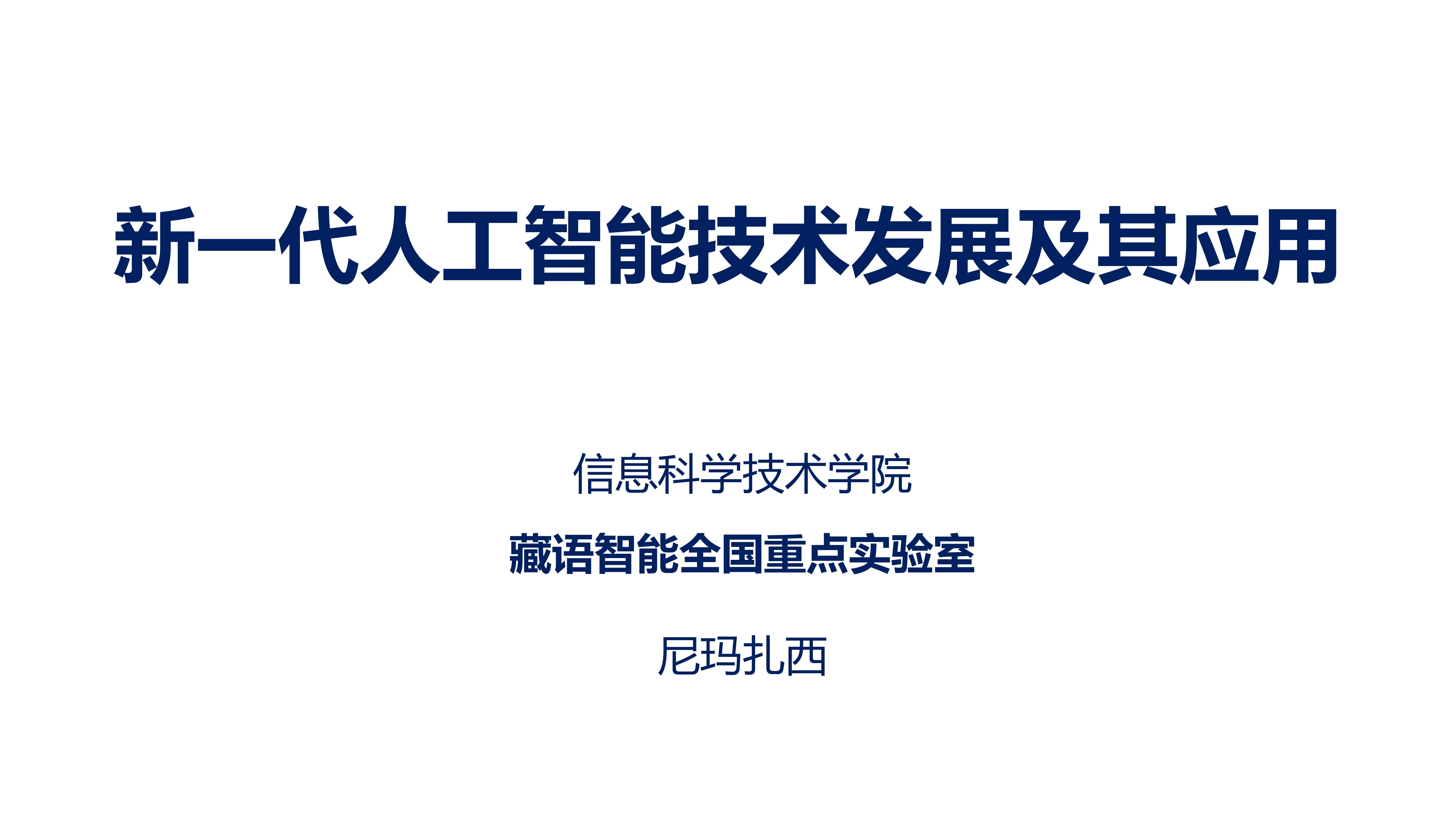 新华全媒头条｜共探未来——从2025世界人工智能大会看AI发展新动向