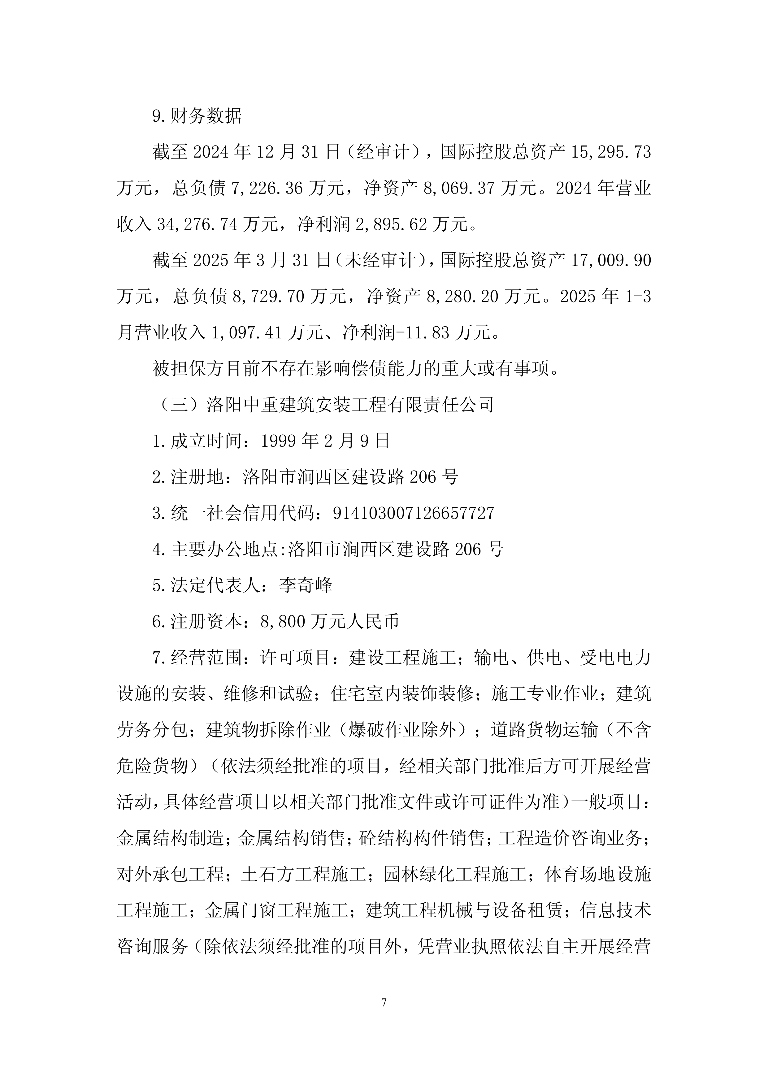 公告速递：调整工银现金货币基金机构投资者大额申购业务限制金额
