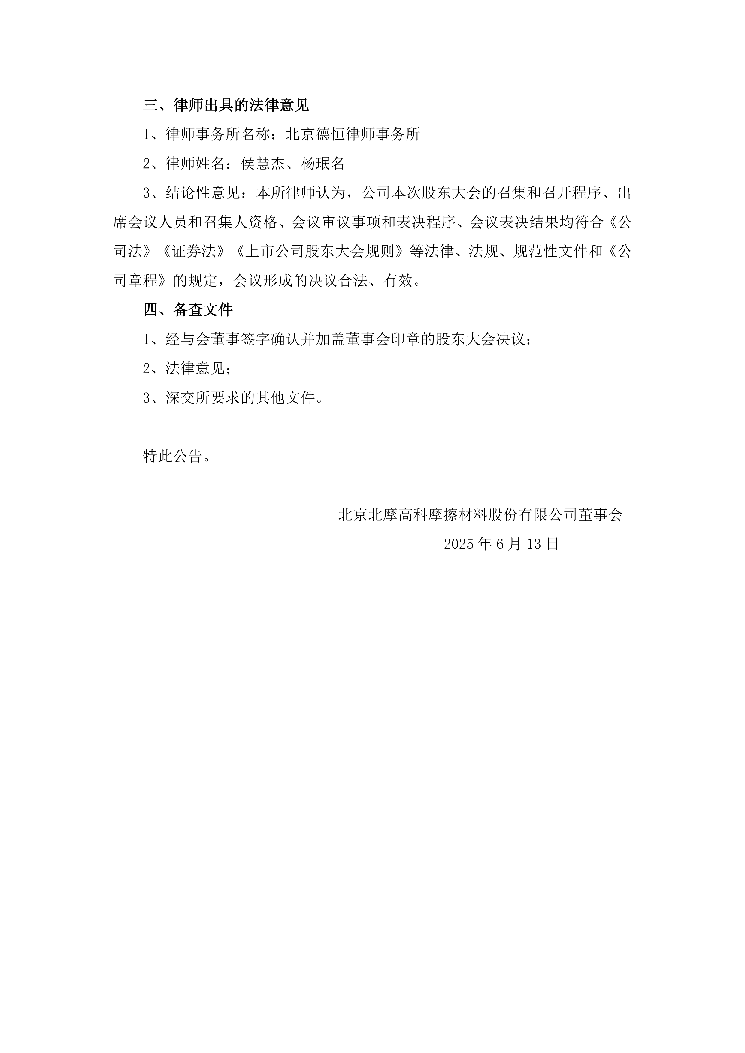公告速递：银河中证红利低波动100指数基金暂停大额申购、定期定额投资及转换转入业务