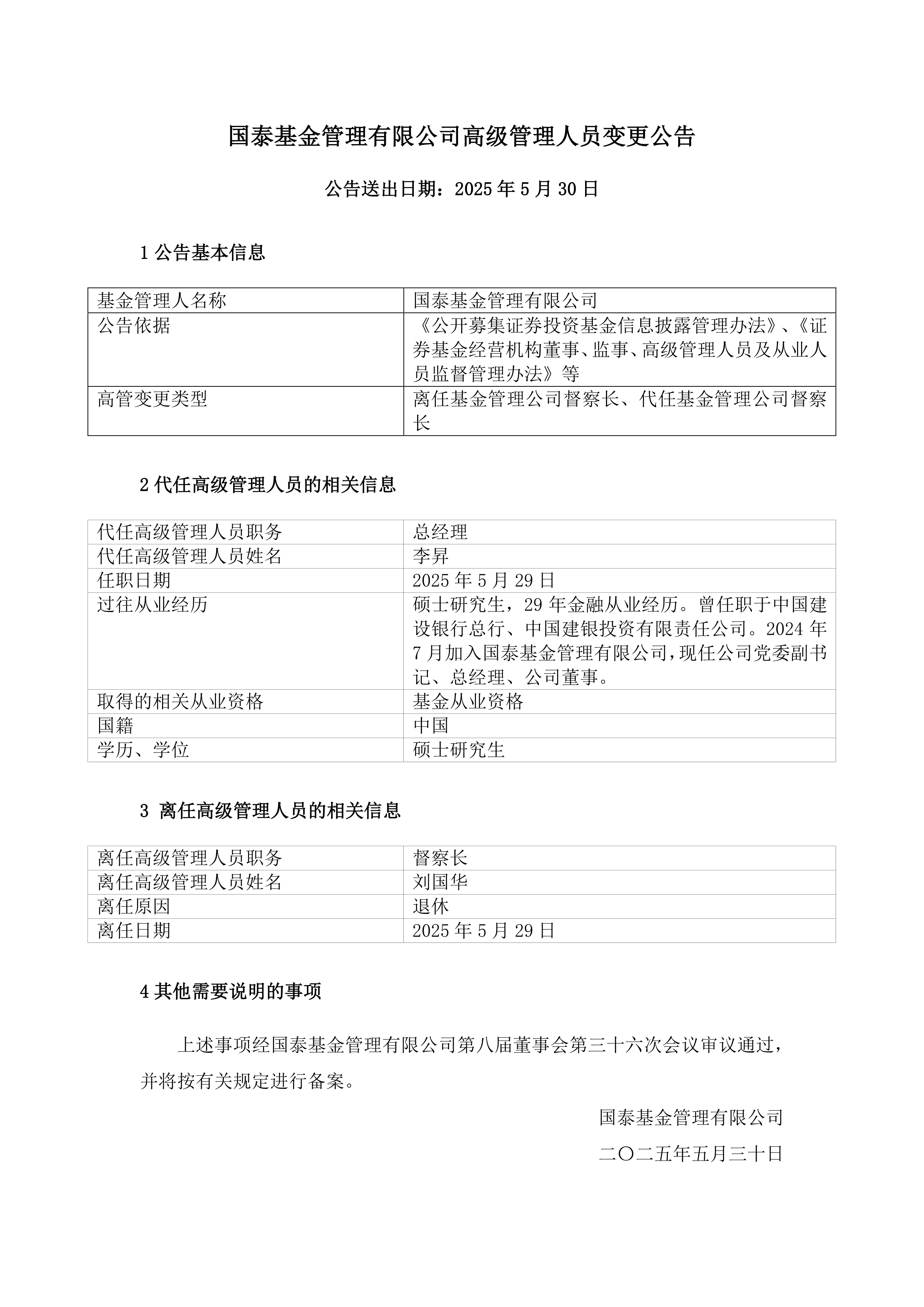 公告速递：调整工银现金货币基金机构投资者大额申购业务限制金额