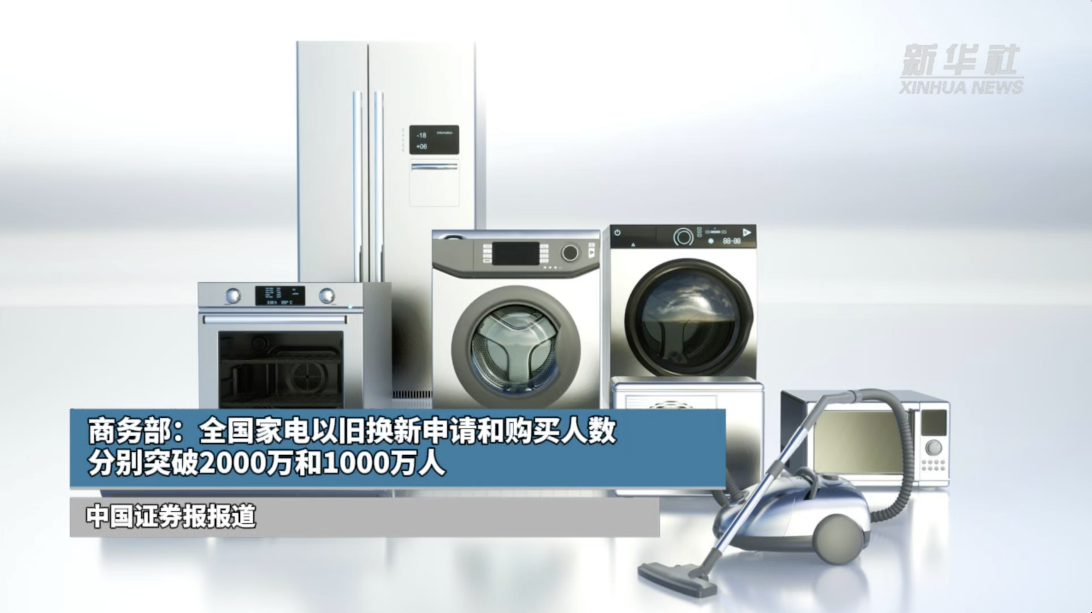 商务部：持续办好“购在中国”系列活动
