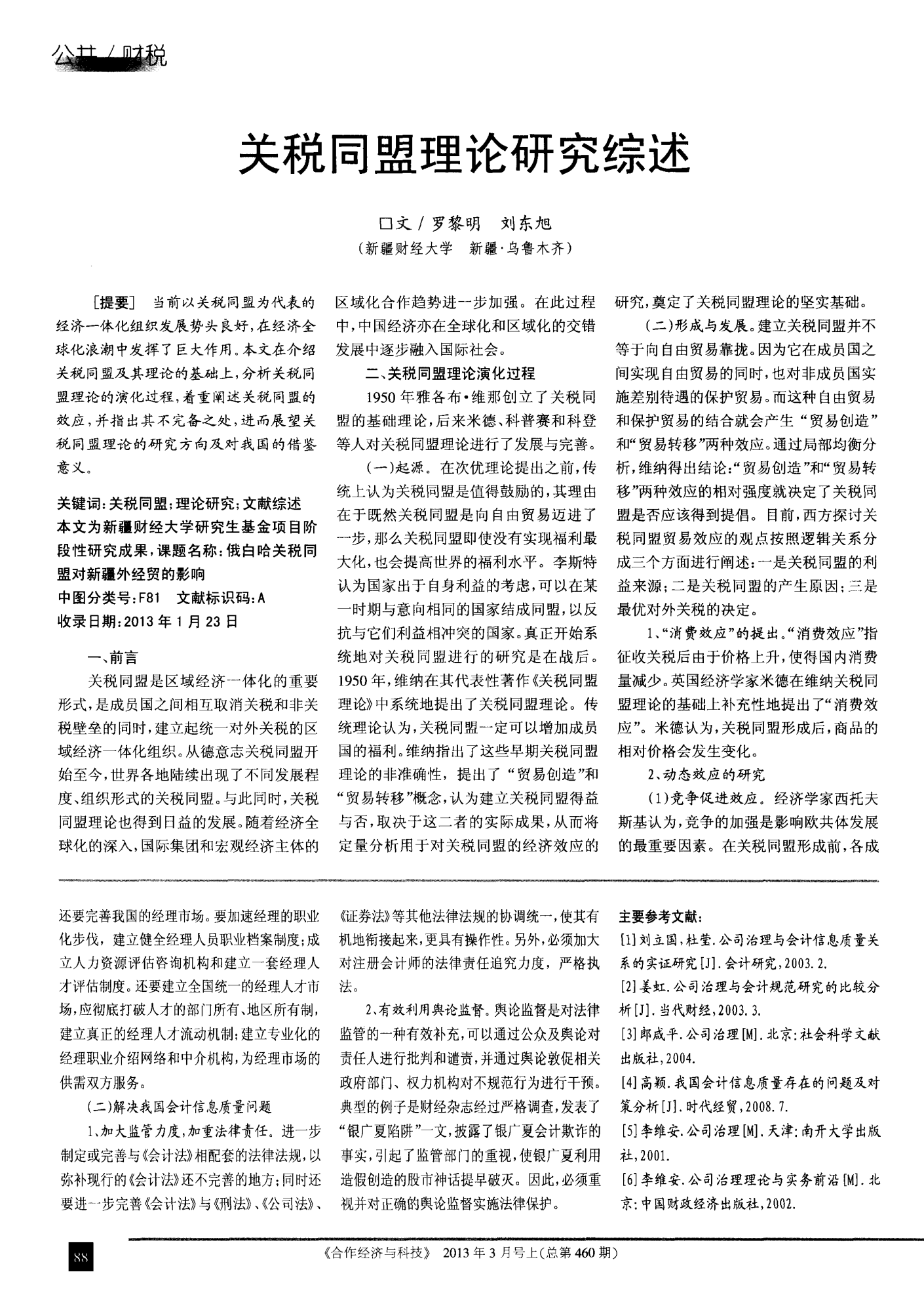 综述丨美国公布对69个贸易伙伴关税税率引发反对和质疑