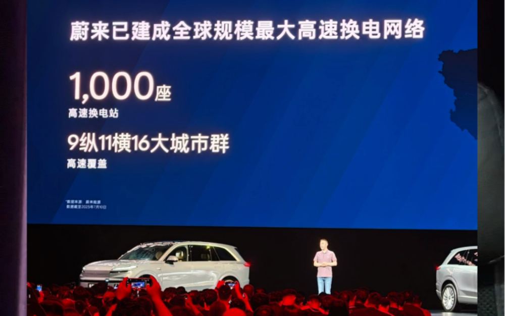 蔚来旗下乐道L90上市 李斌：年内升级端到端智能辅助驾驶