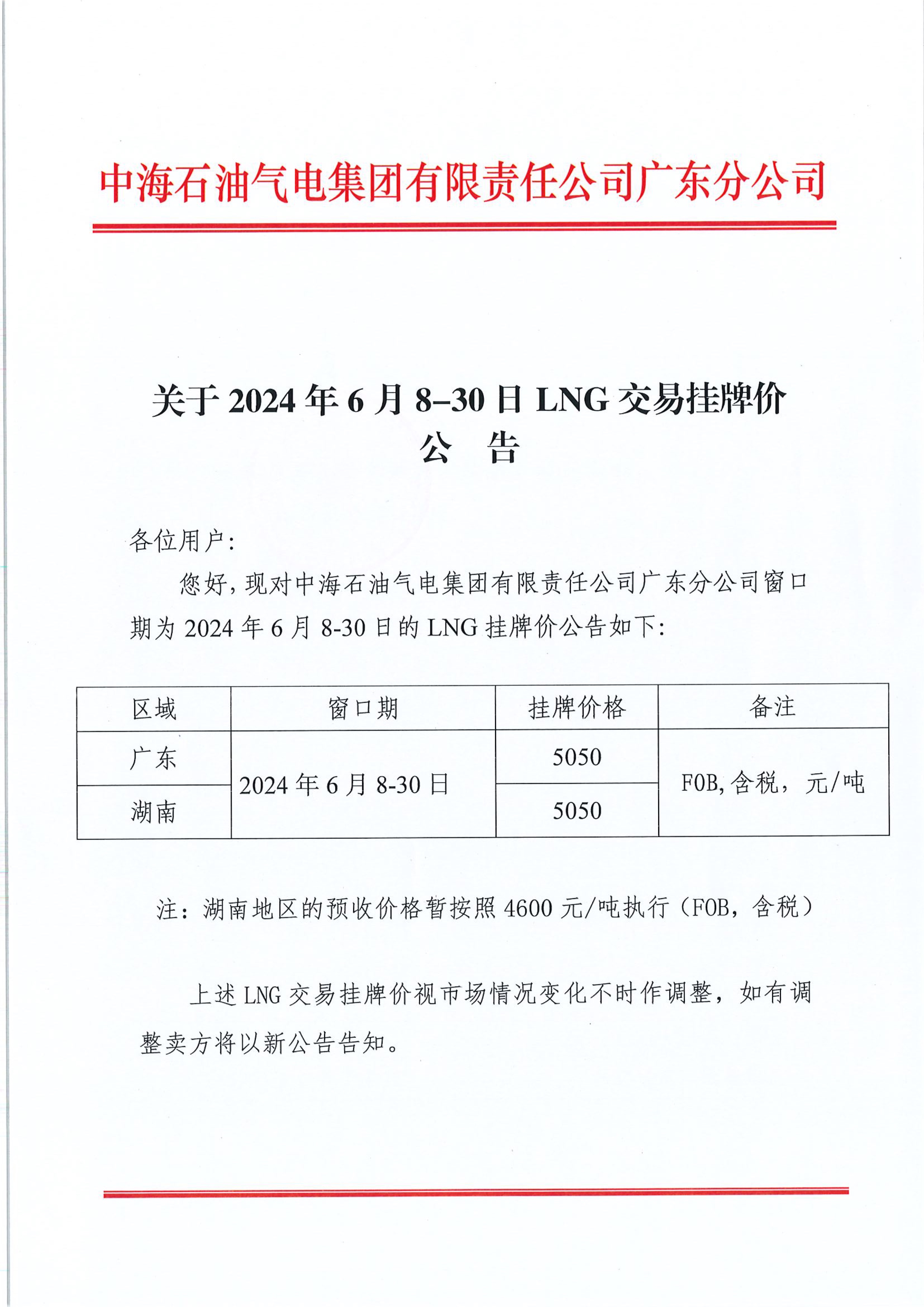 渤海期货：公司股票在全国中小企业股份转让系统终止挂牌