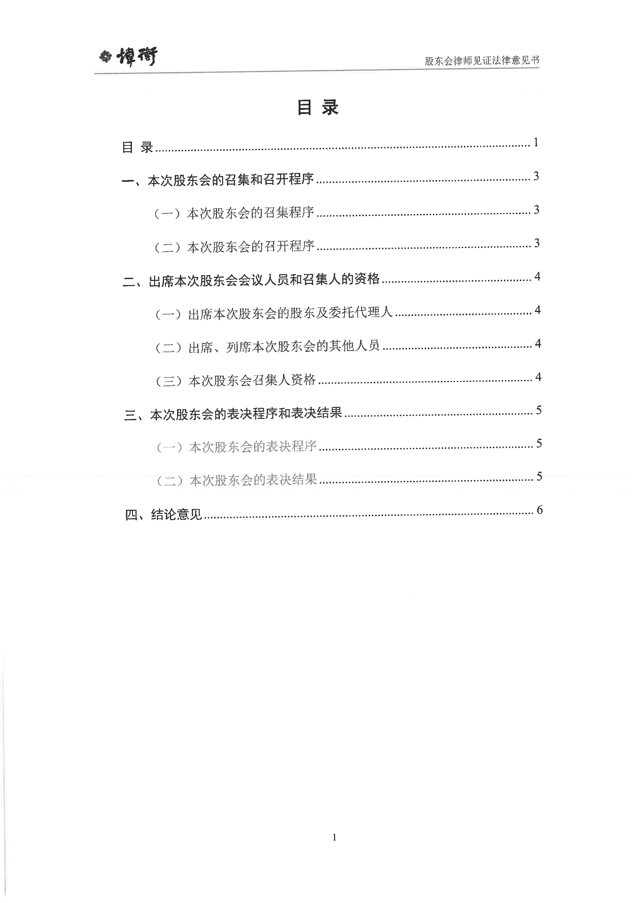 提质增效稳健前行，球冠电缆2024年营收利润均创历史新高