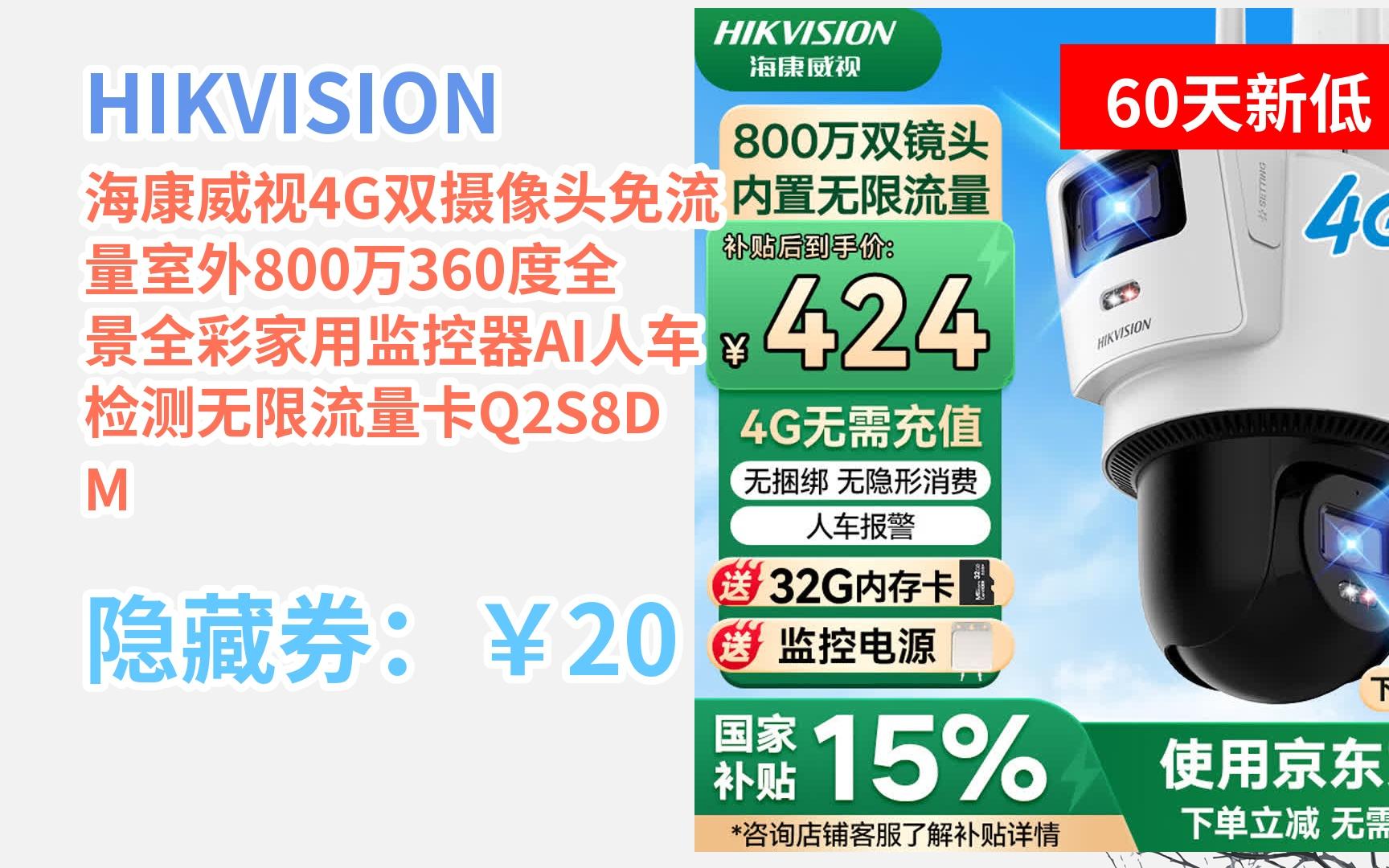 海康威视：上半年净利润同比增长11.71% 持续推进AI落地千行百业