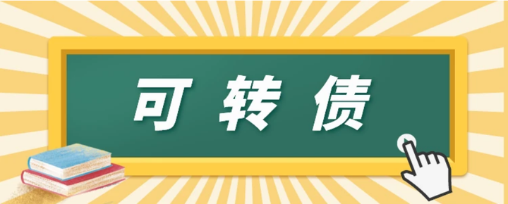 7月15日爱迪转债上涨0.12%，转股溢价率38.9%