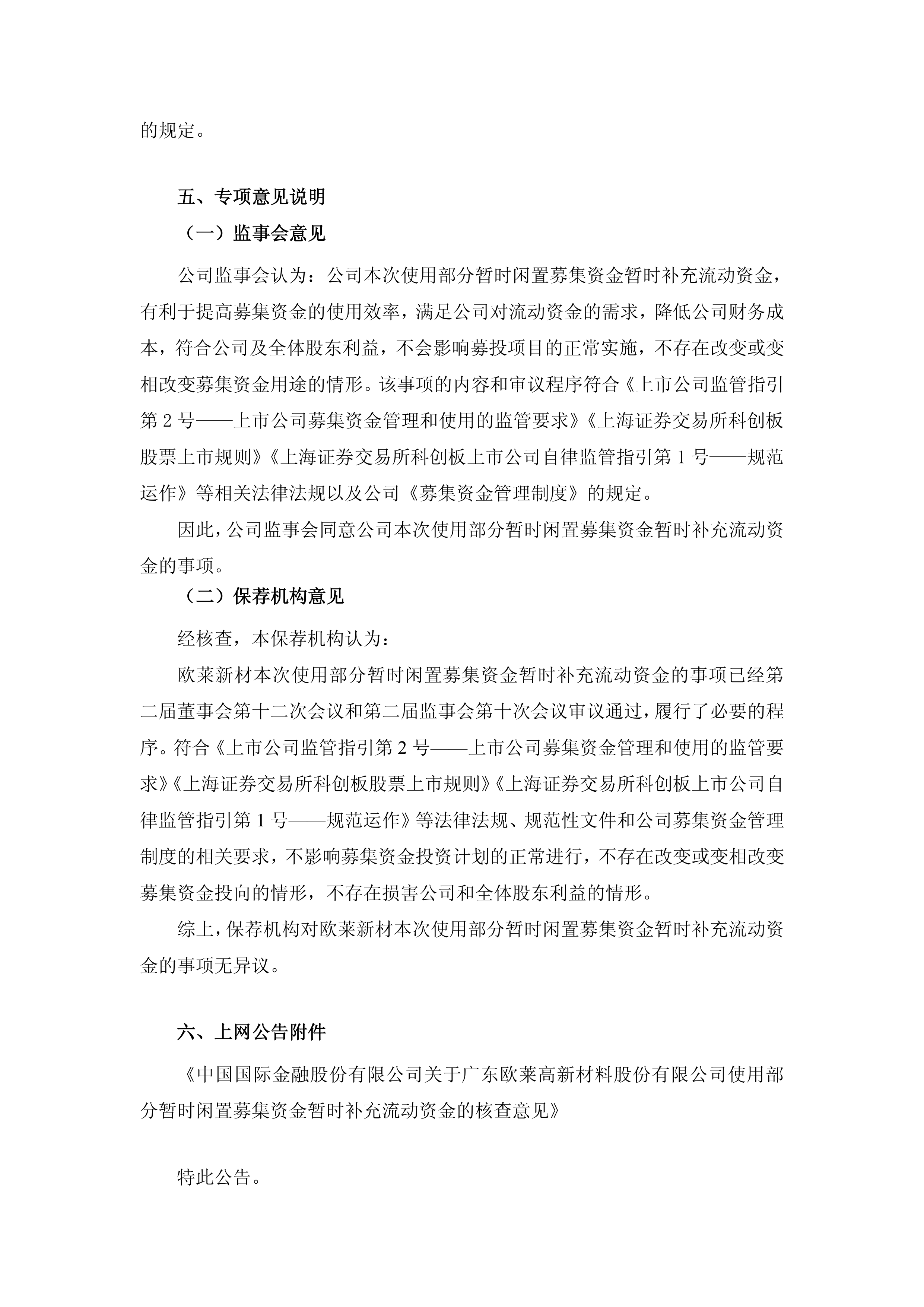 公告速递：湘财鑫利纯债基金暂停大额申购、转换转入和定期定额投资
