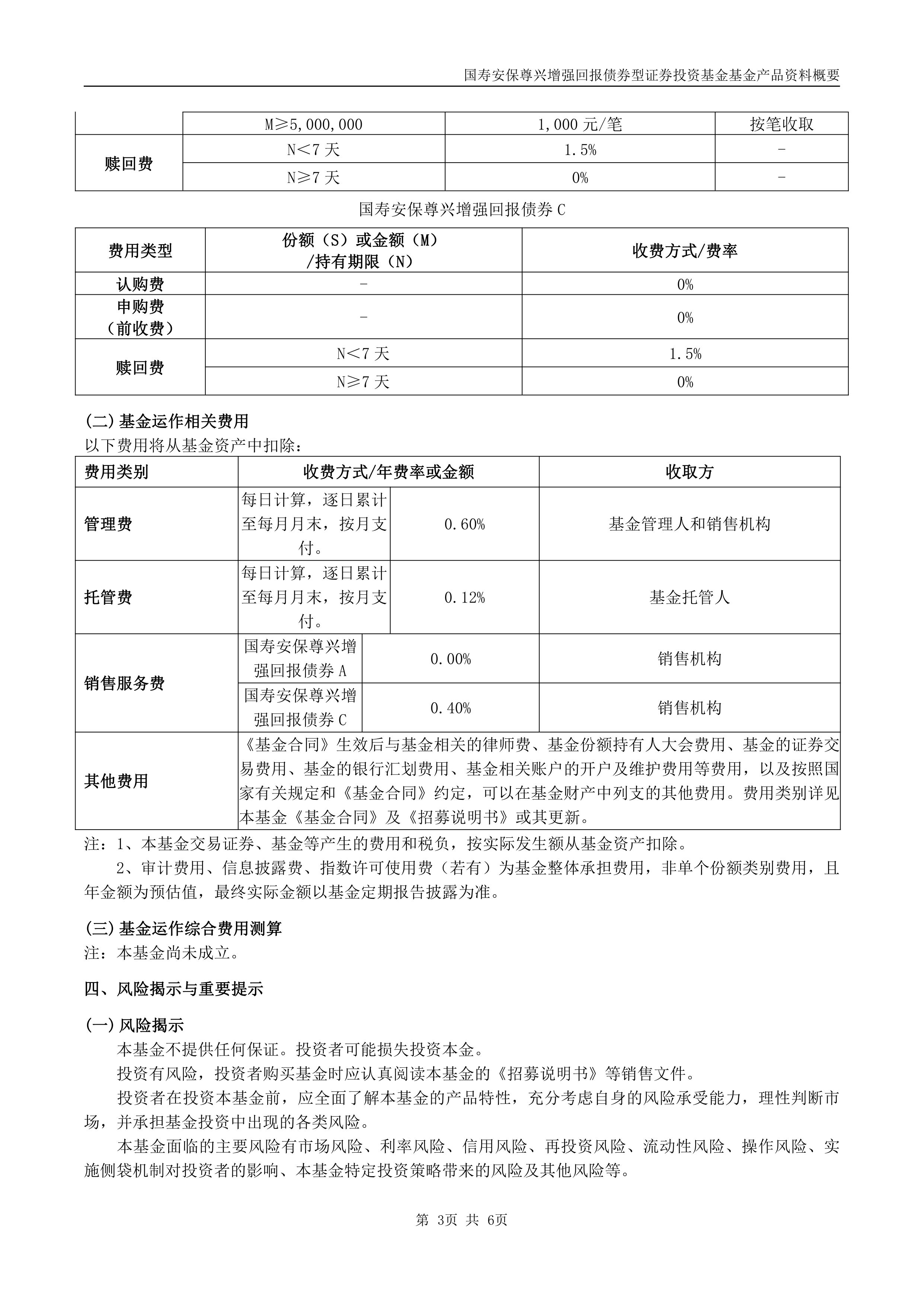 1月17日基金净值：兴业收益增强债券A最新净值1.448，涨0.56%