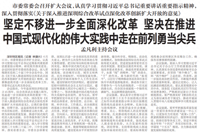 坚定不移深化改革——贯彻落实中央政治局会议精神实现“十四五”圆满收官述评之三