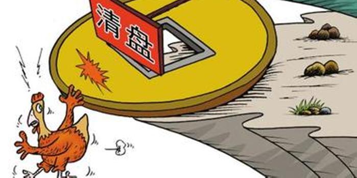 又见发起式基金清盘！多只产品拉响清盘警报