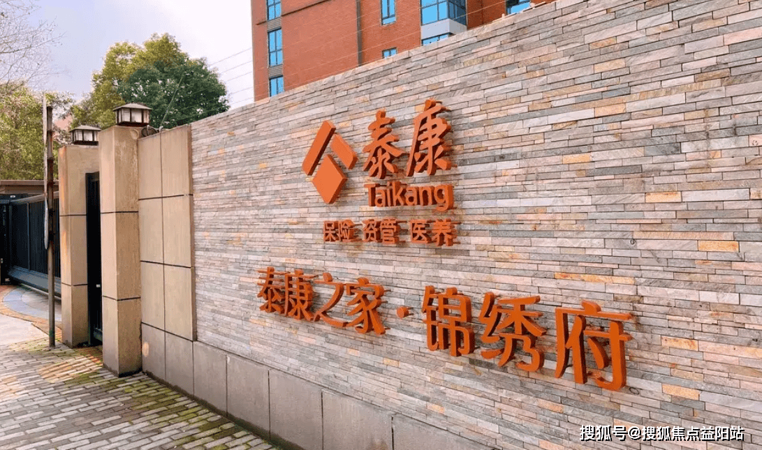 老龄产业将迎来“黄金十年” 泰康之家下一个十年重点构建“城市医养联体”