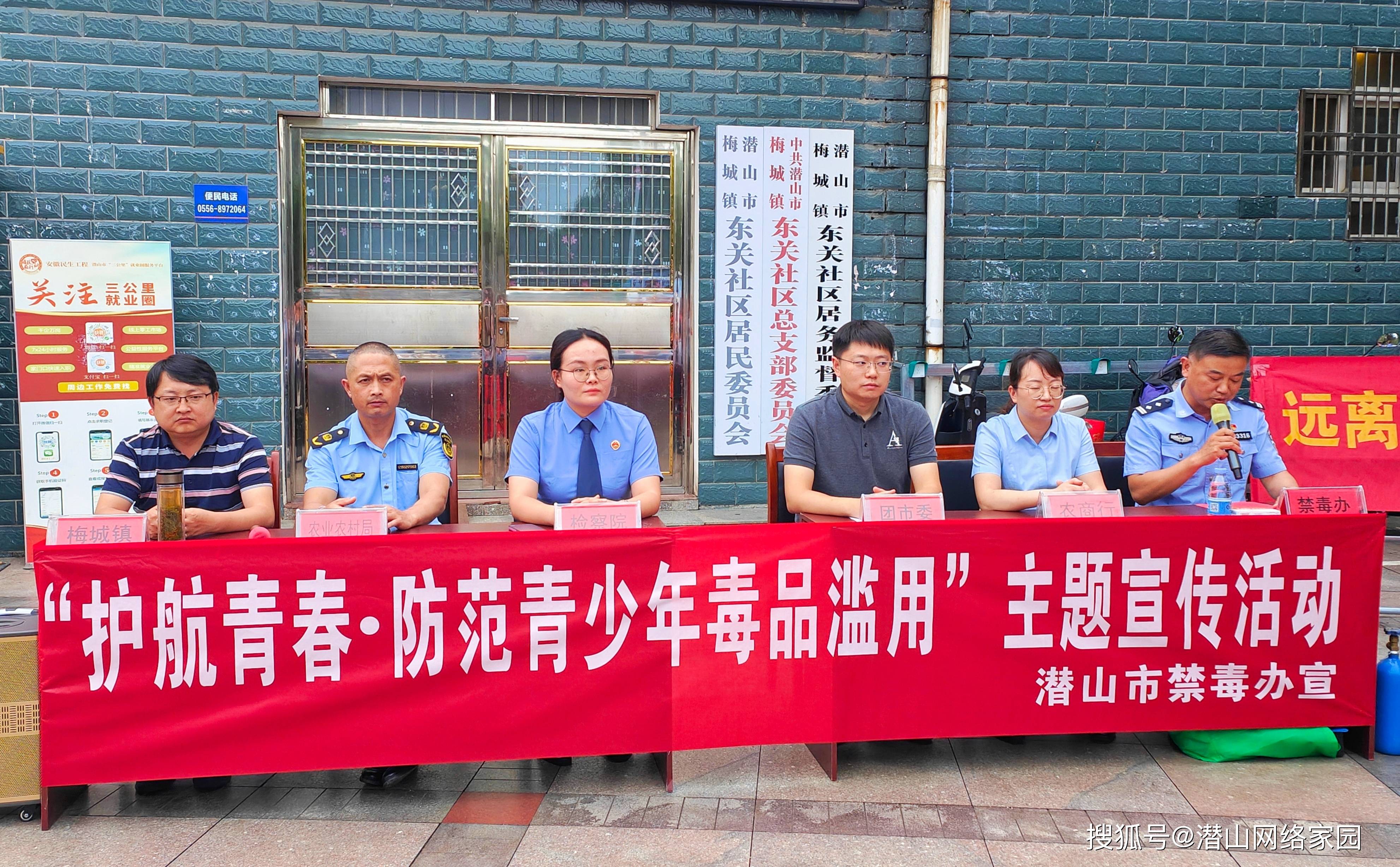 北京大兴举办“6.26”国际禁毒日主题宣传活动 筑牢青少年禁毒防线
