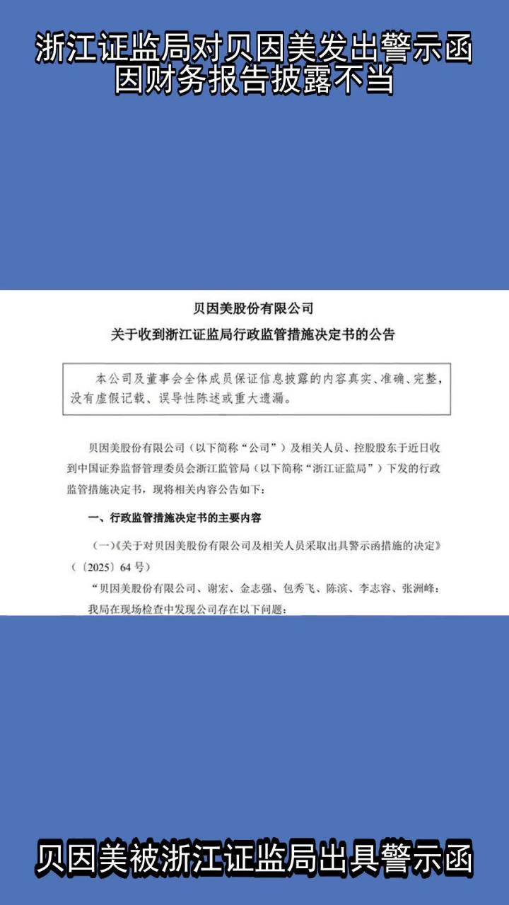 内蒙古证监局：加强科技型优质上市资源培育