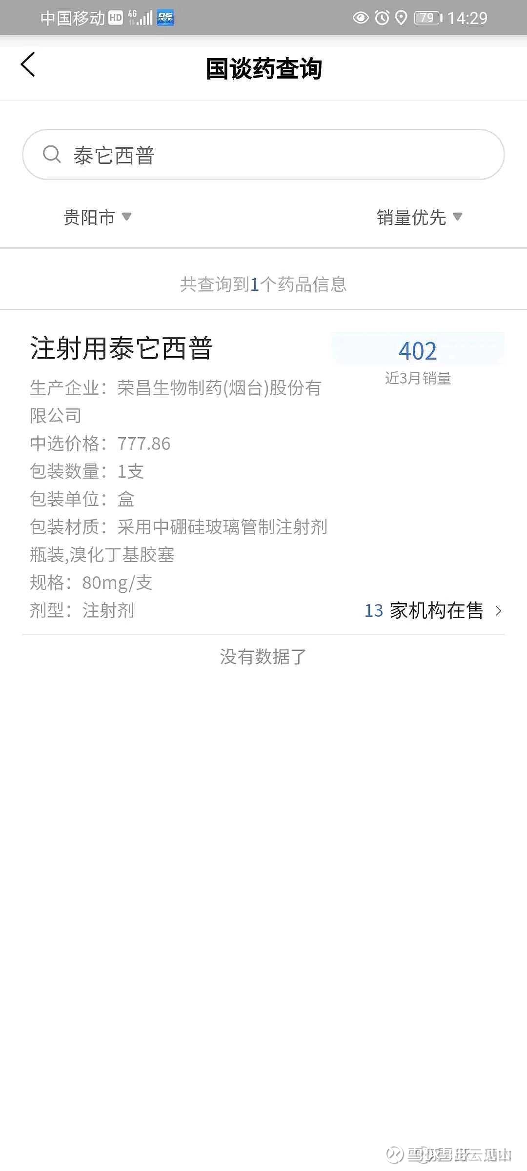 云顶新耀：全球首个IgA肾病对因治疗药物耐赋康扩产获批