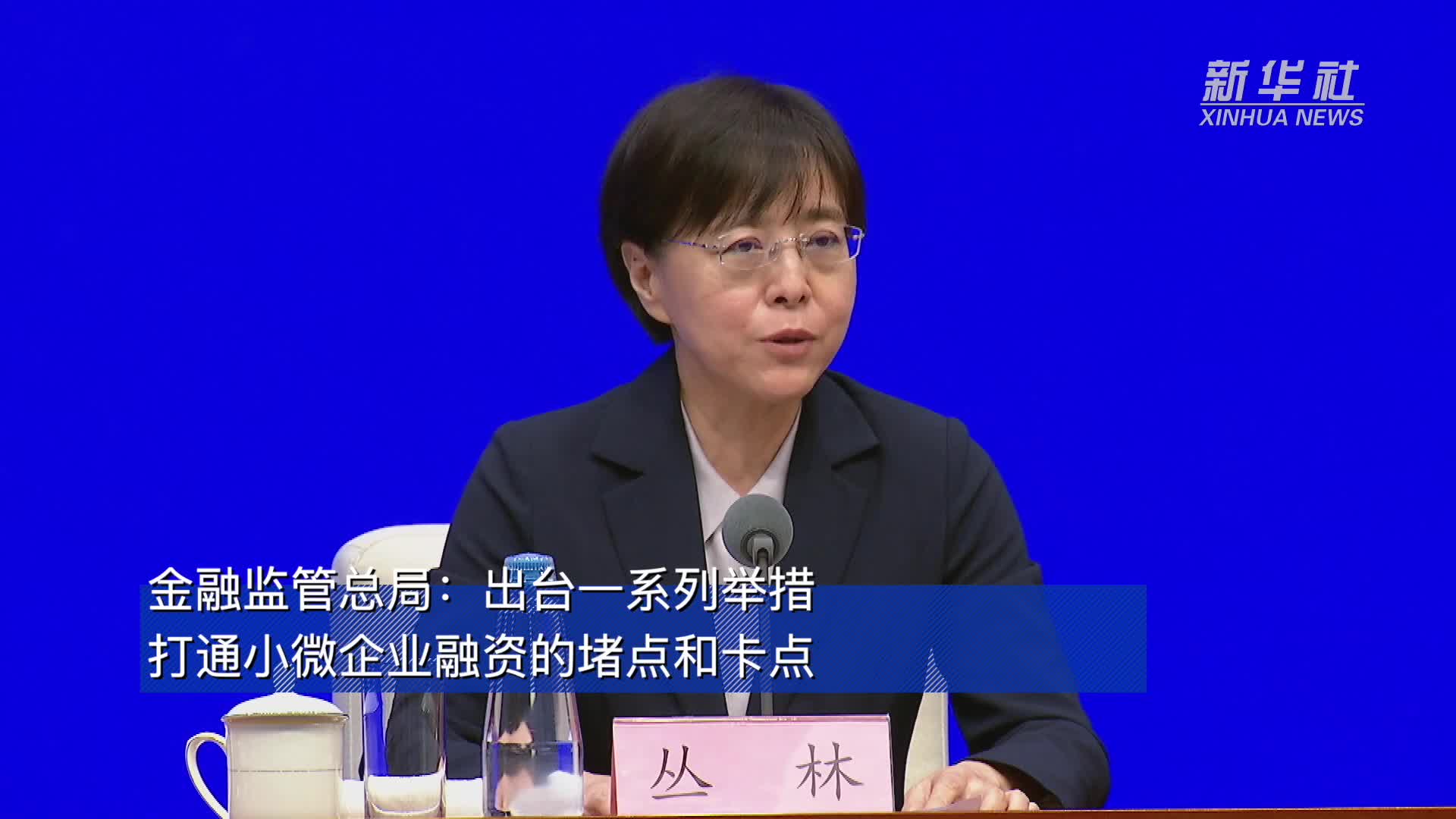 浙江金融监管局多措并举推动小微企业融资协调机制落实落细