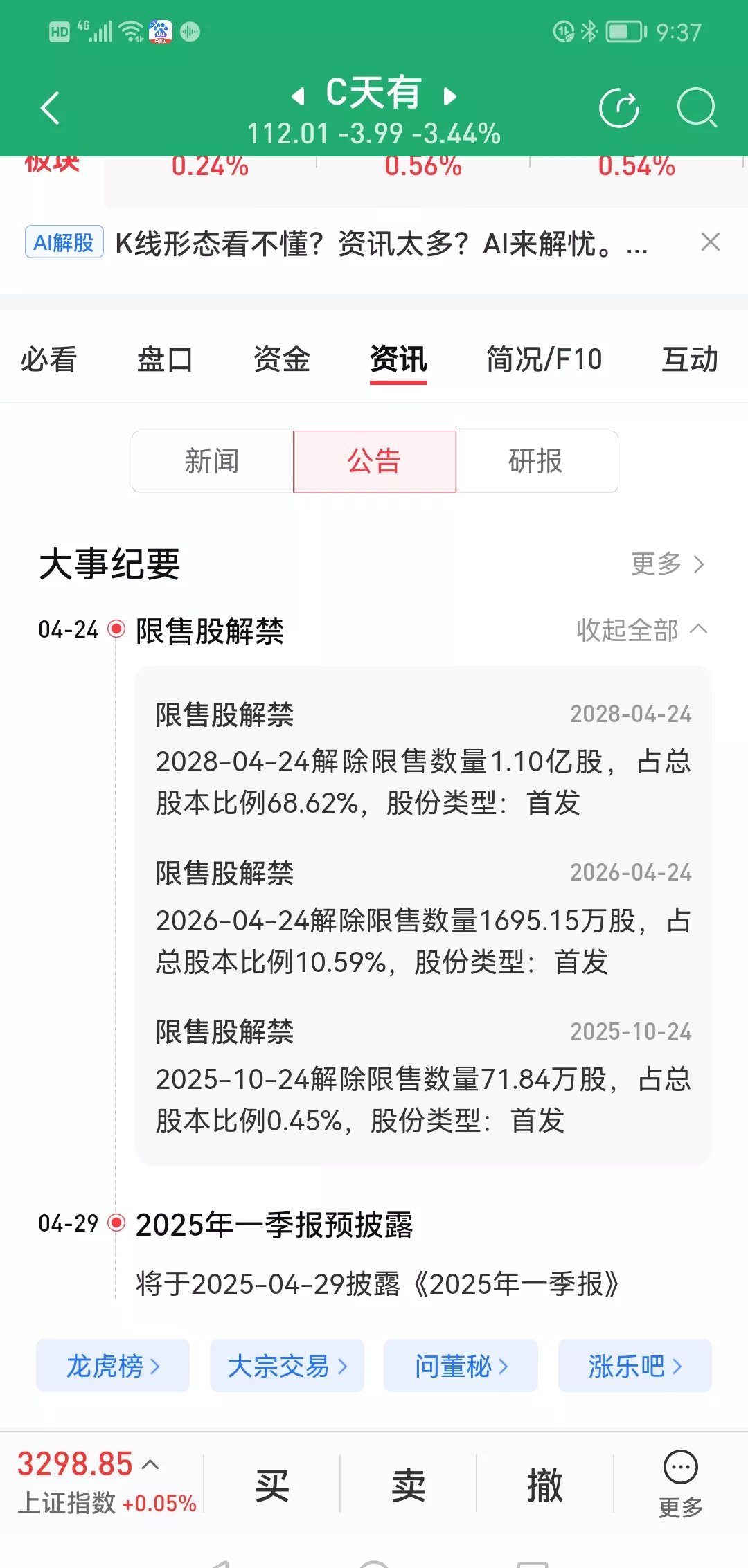康美特再谋IPO：转战北交所 拟募资金额减至2.21亿元