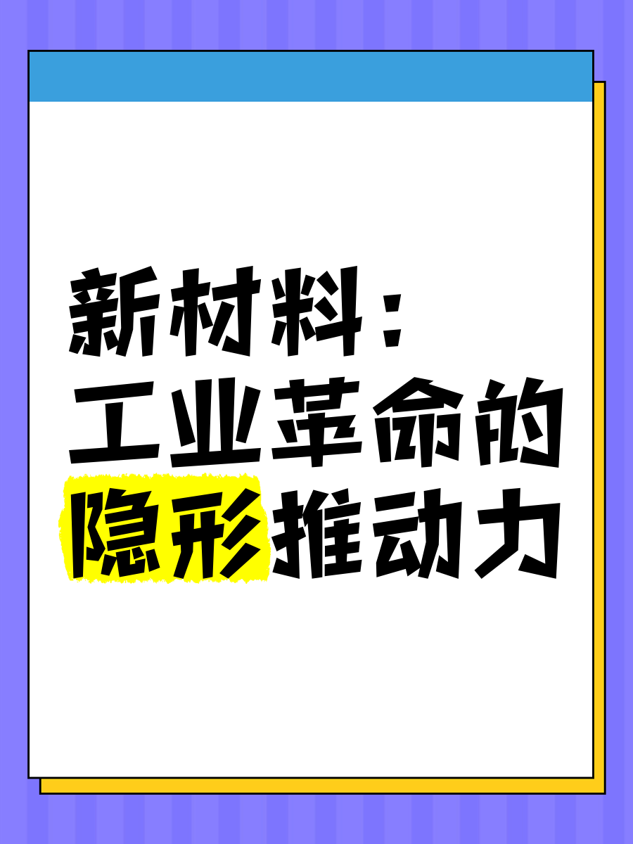 碳纤维材料“飞入”百姓家 全国现存新材料相关企业超65万家