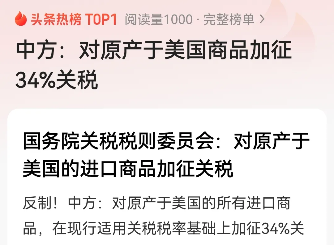 综述｜印方表示美加征关税将严重扰乱印美贸易