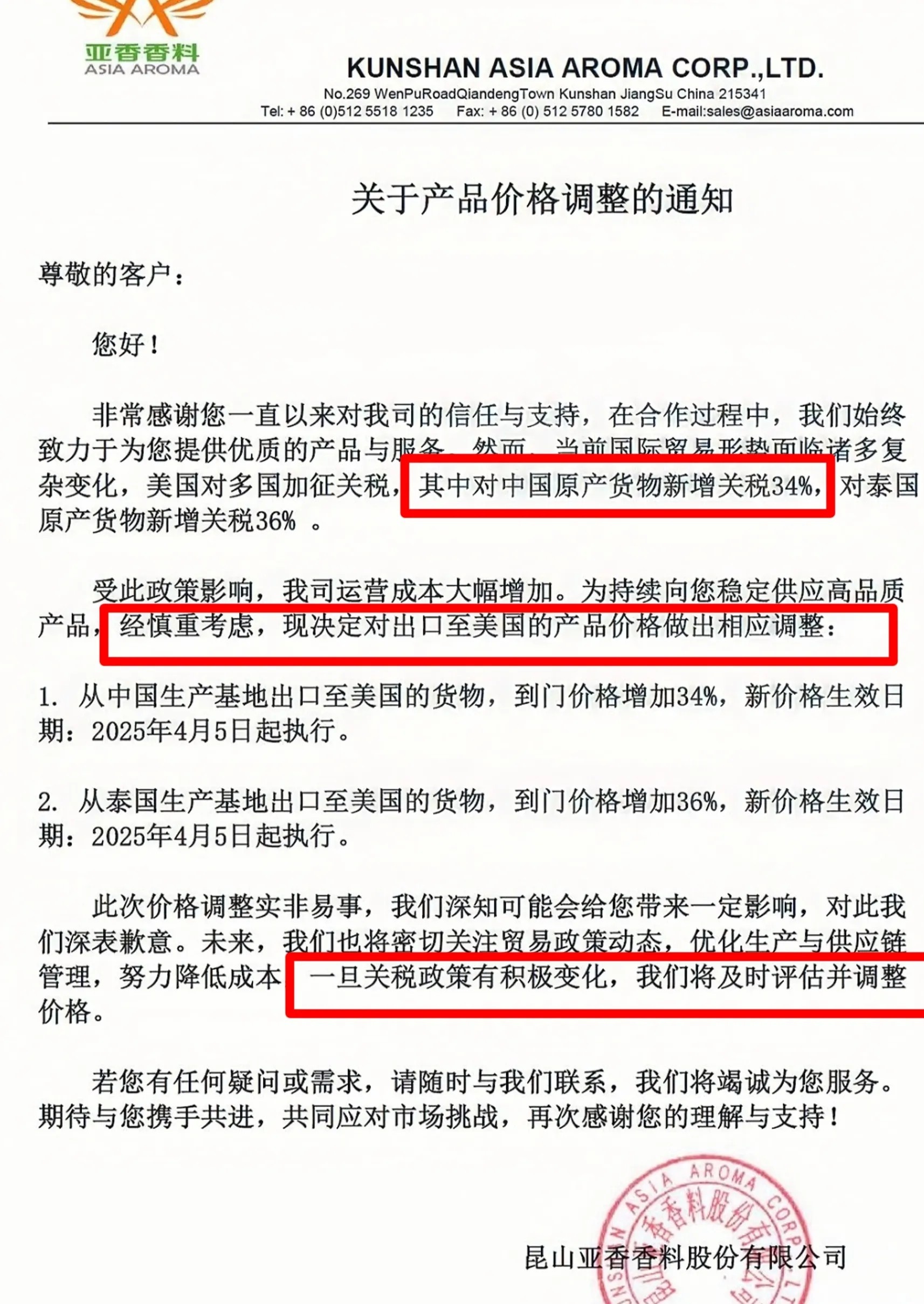 综述｜印方表示美加征关税将严重扰乱印美贸易