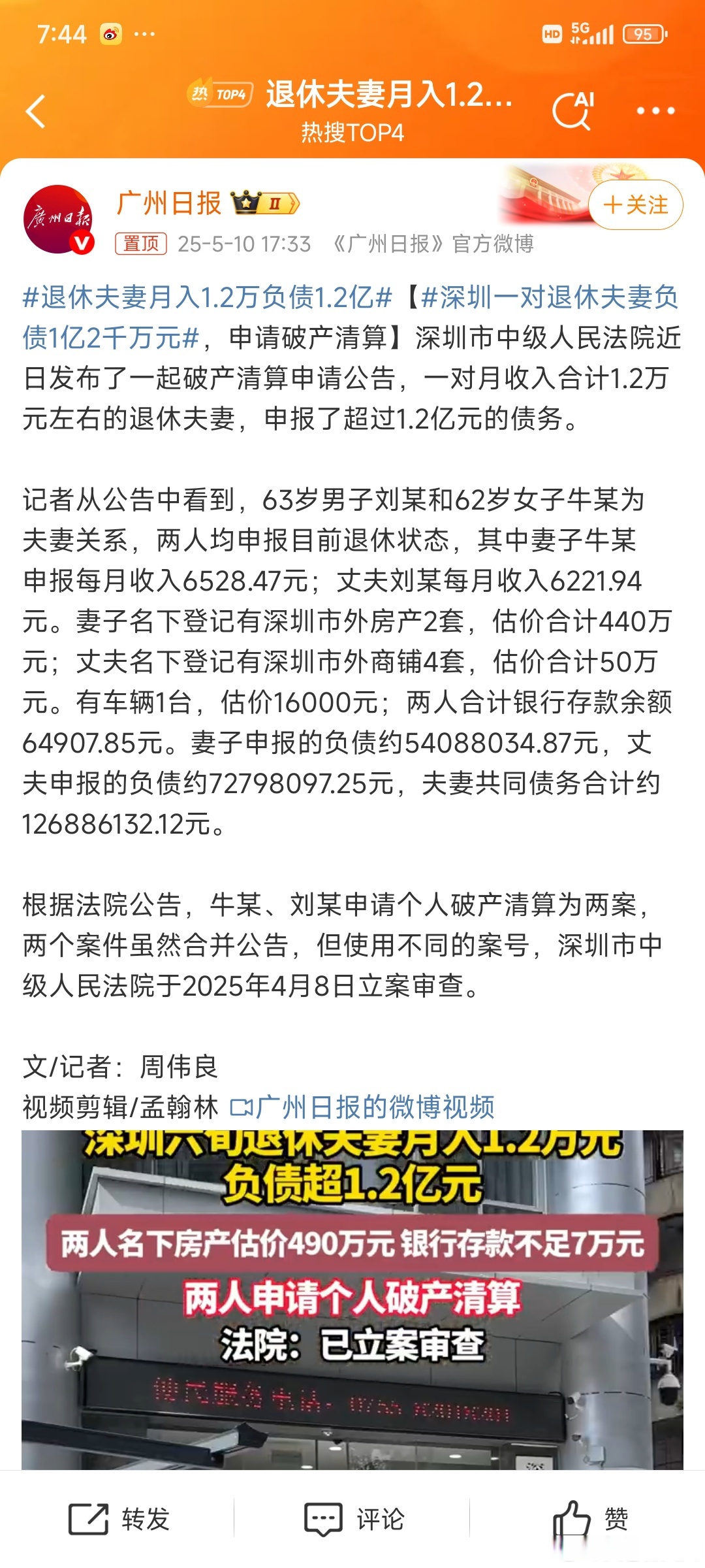 A股再现亿元离婚案：丽人丽妆实控人所持4.18%股份判归前妻