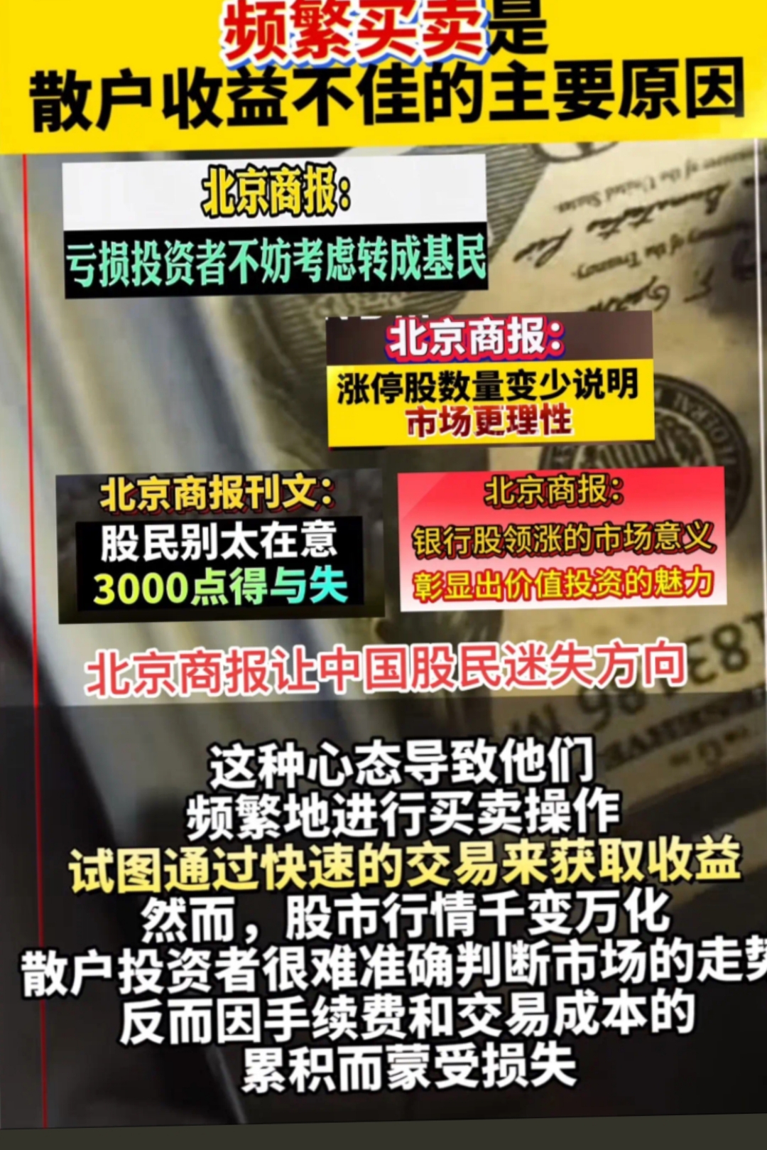 基金投顾业务稳健发展 券商加速向买方投顾转型