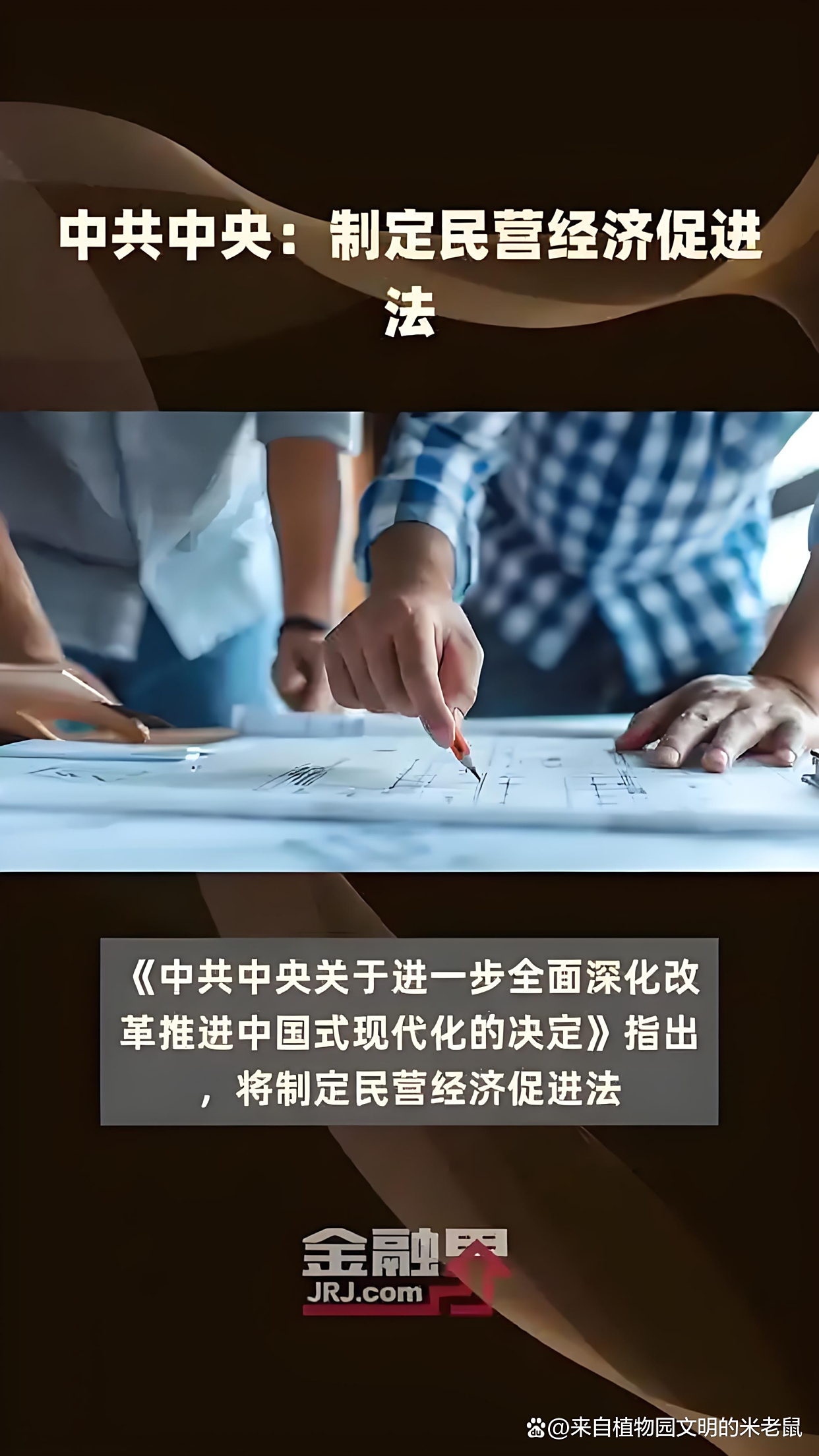 贯彻落实民营经济促进法 最高法出台25条指导意见